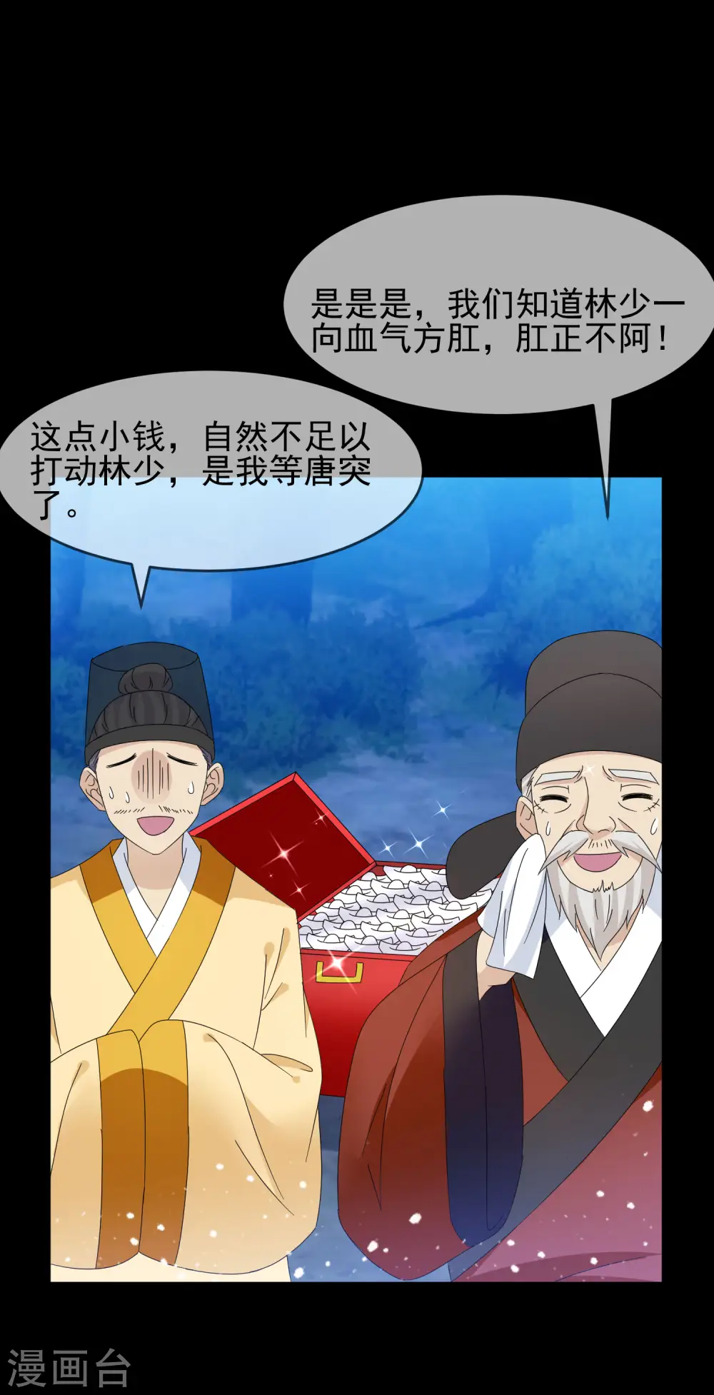 第262话 虎狼之年18