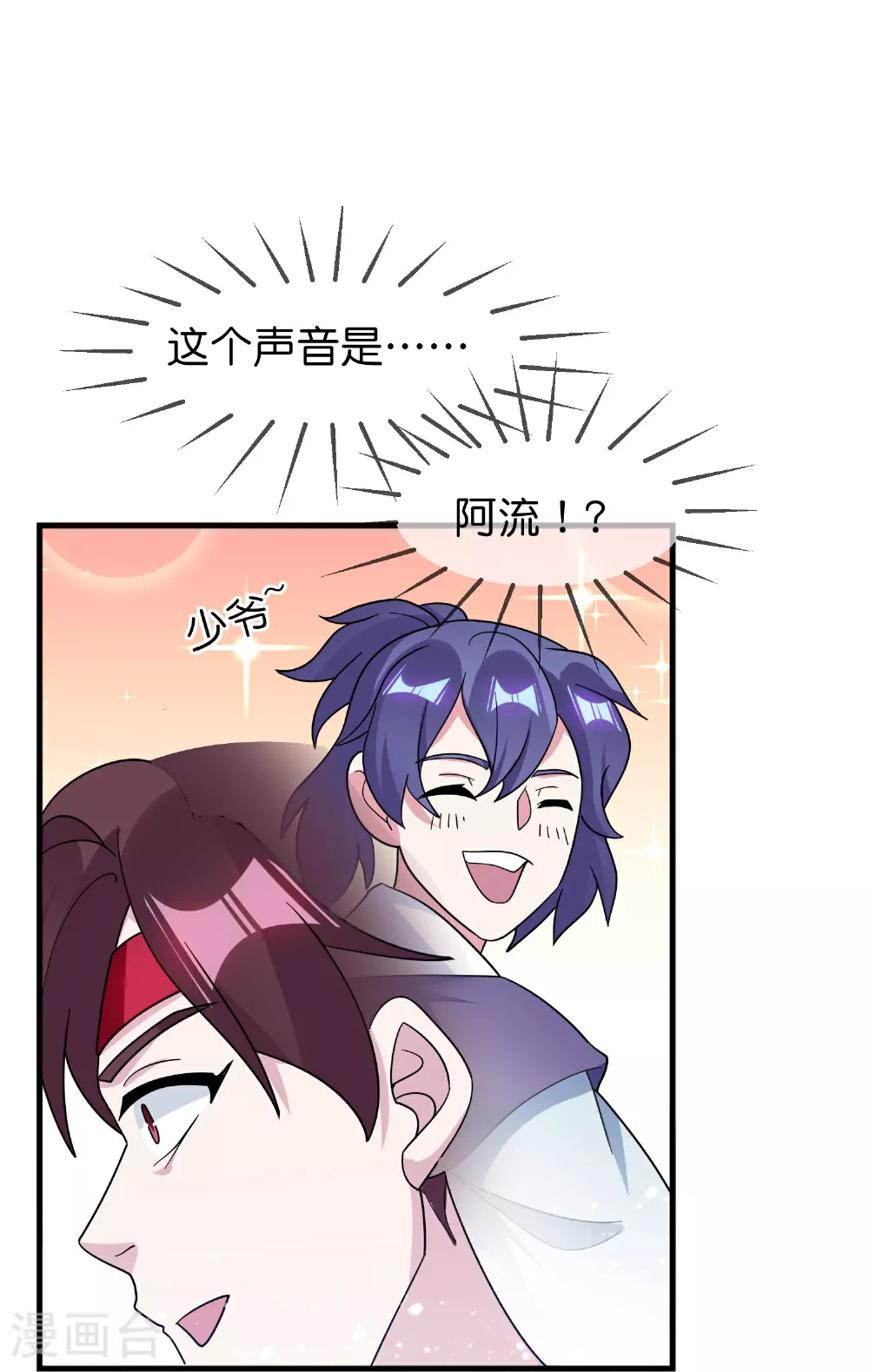 第408话 惊天噩耗41