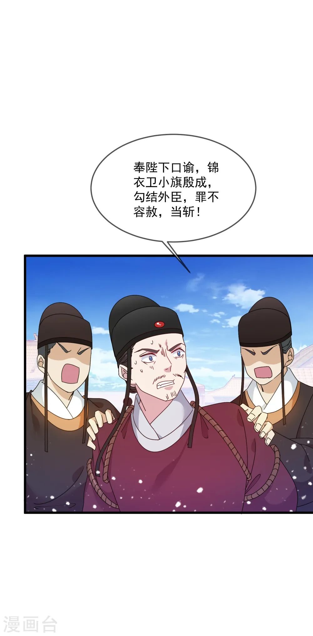 第52话 天子一怒22