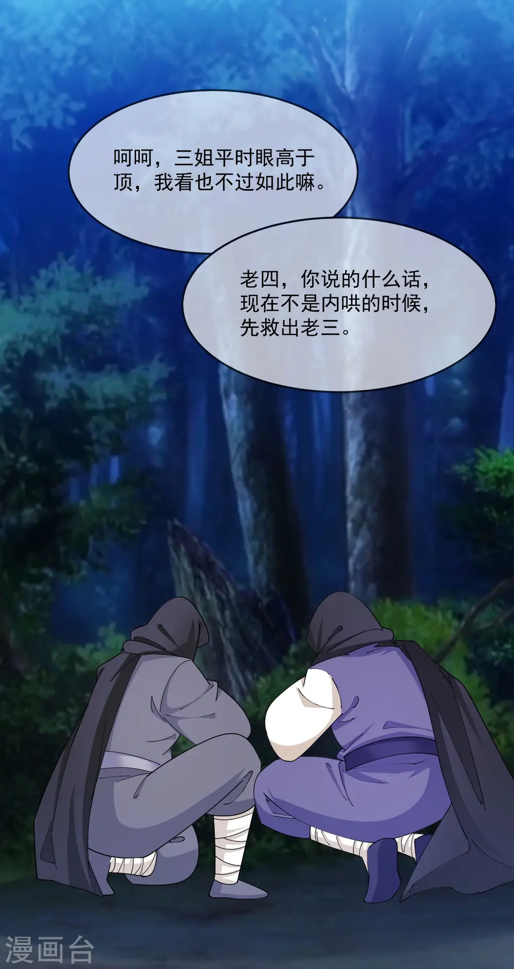 第241话 顶住了7