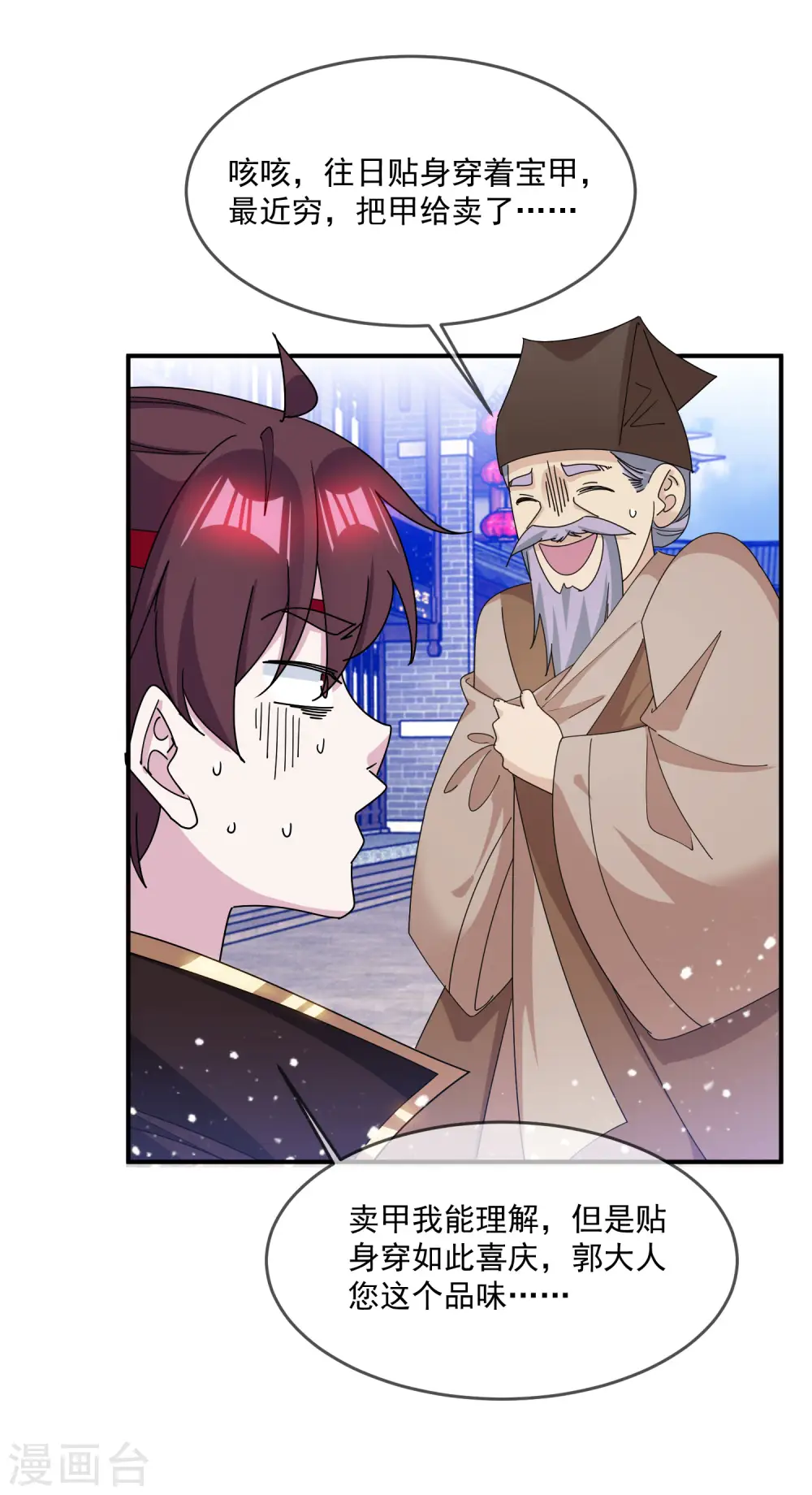 第227话 舌灿莲花29