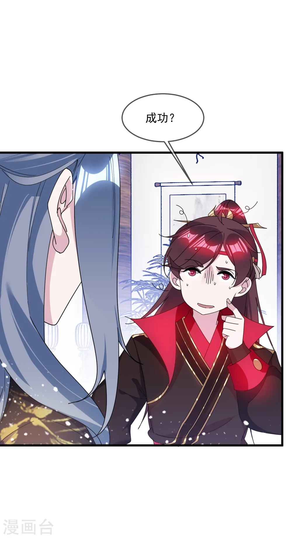 第116话 少爷是卧底？21