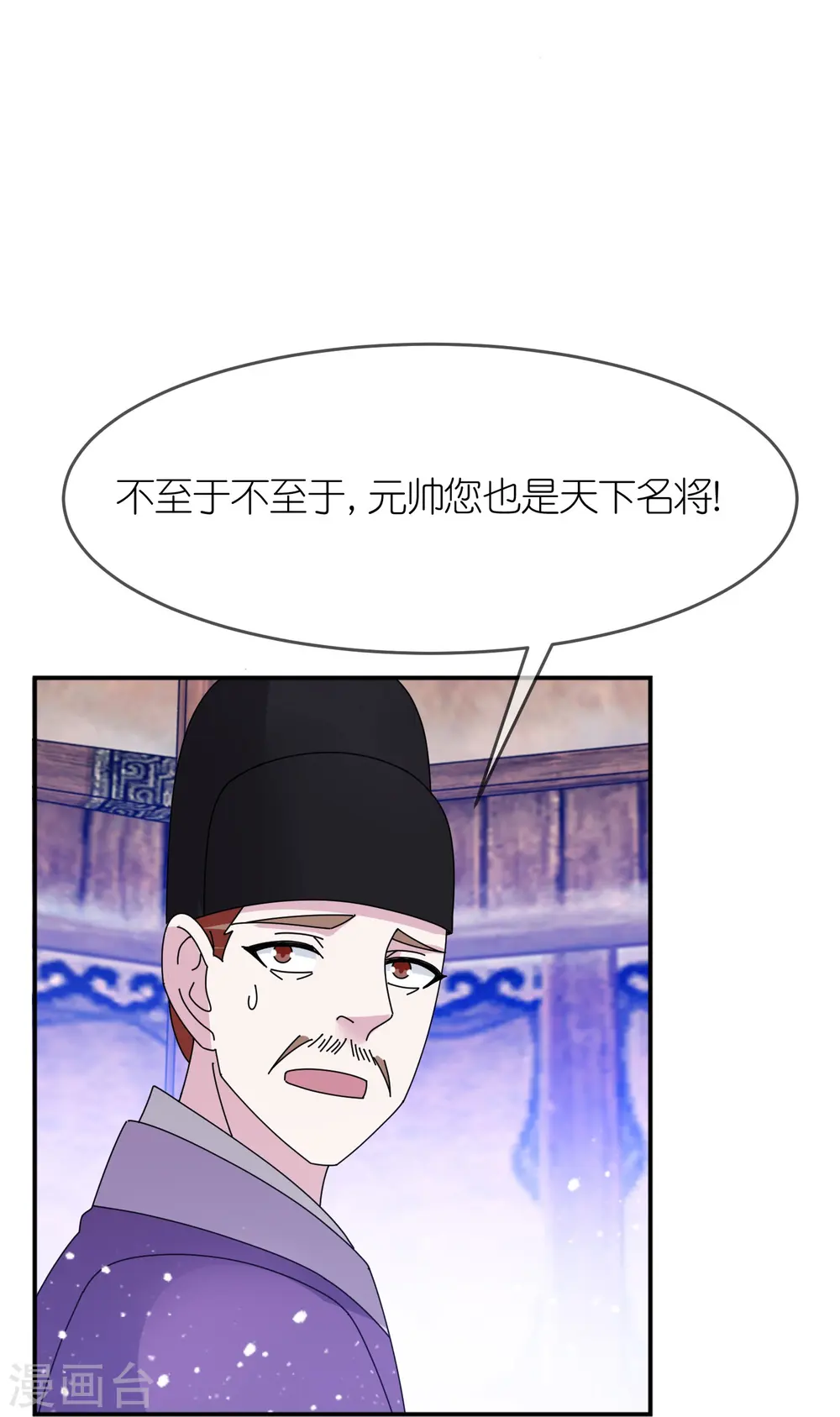 第354话 燕王，厉害呀18