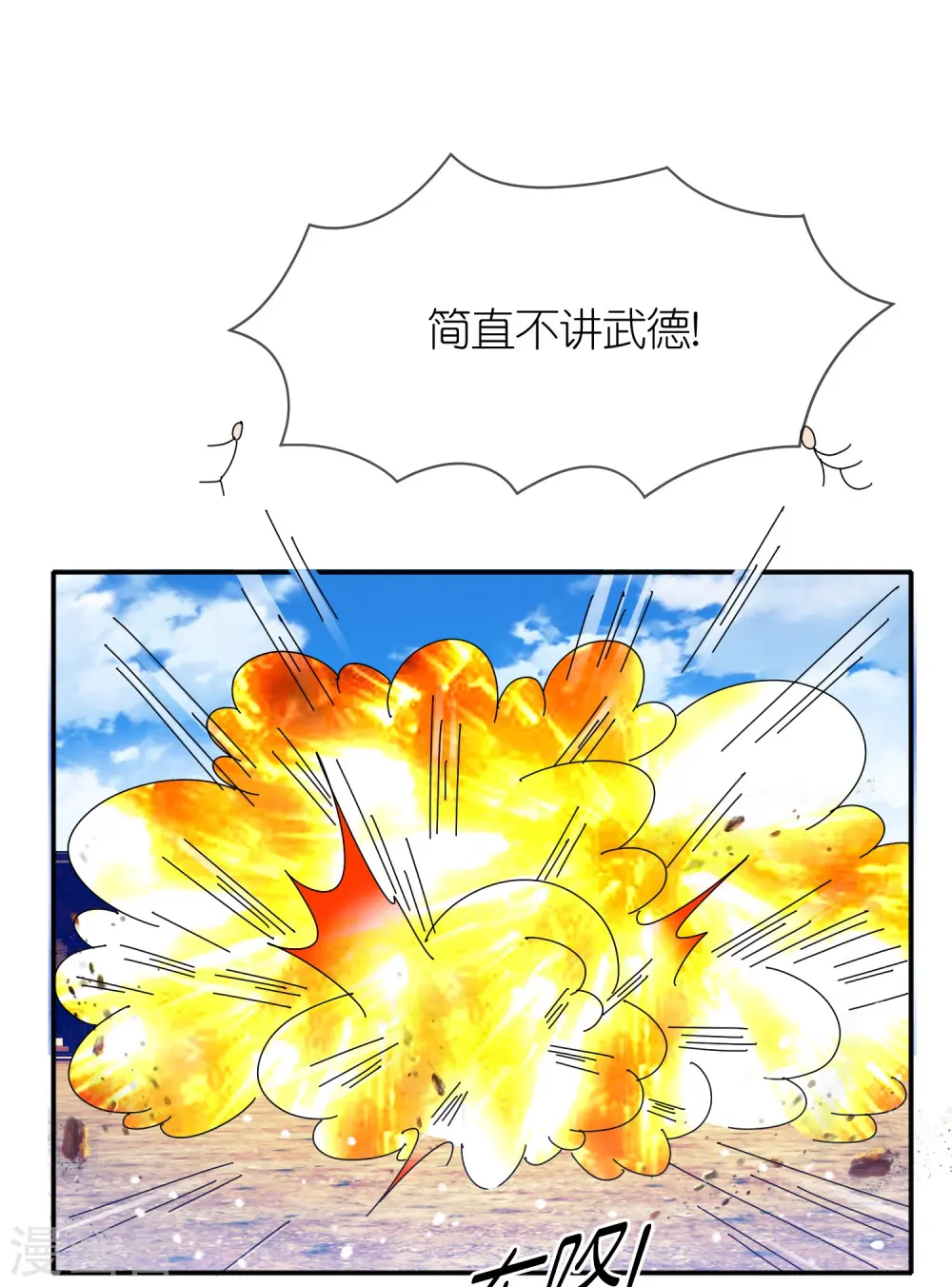 第327话 扫平沿海倭寇23