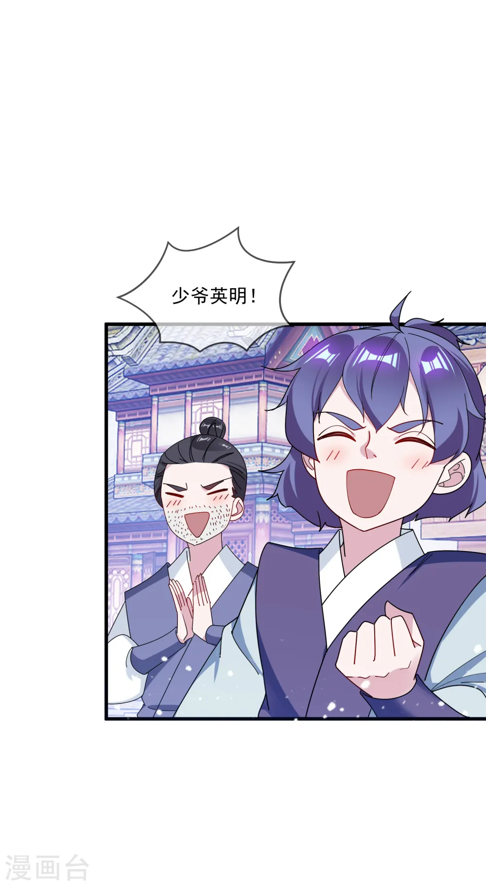 第88话 宫廷玉液酒8