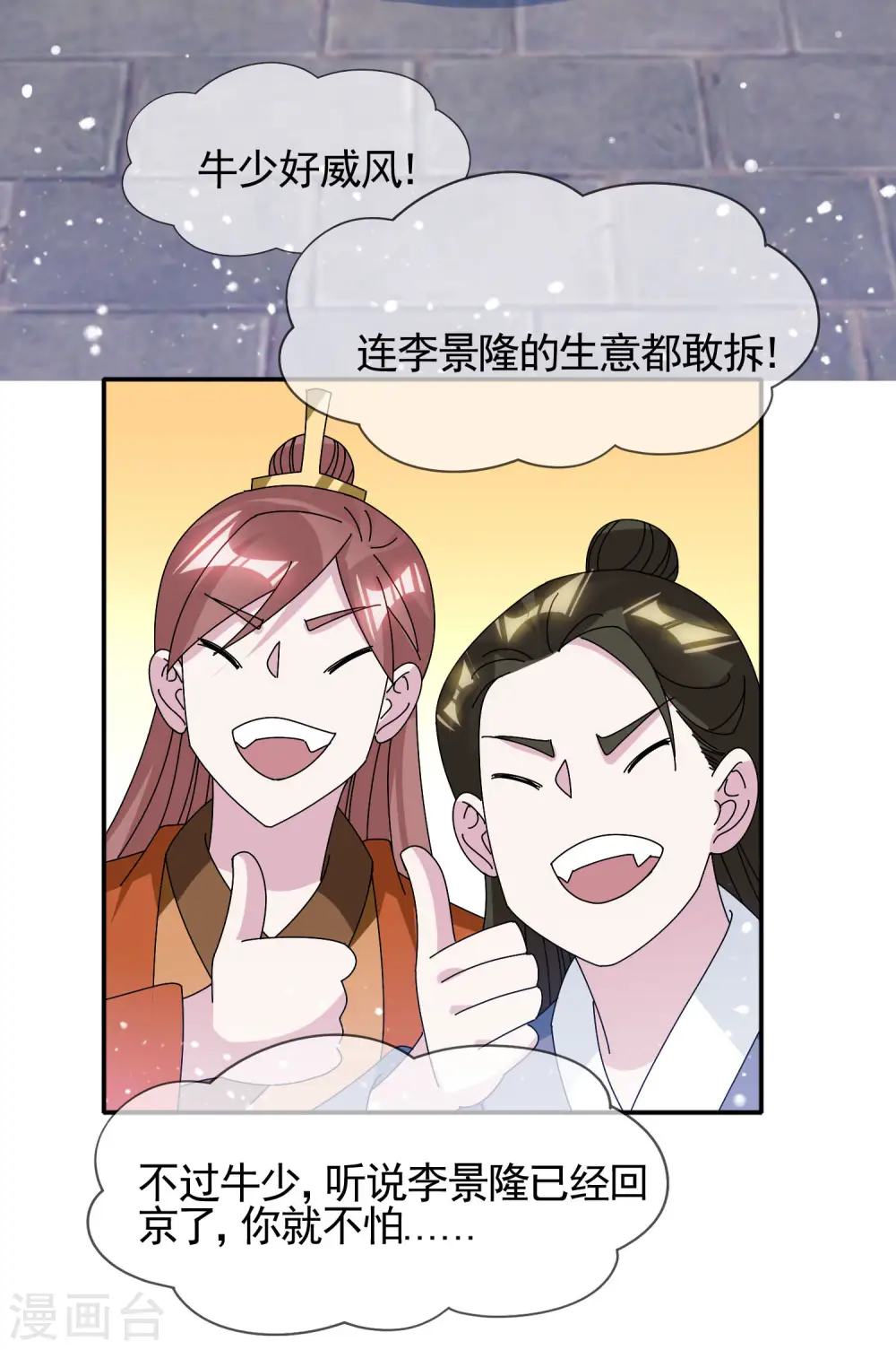 第278话 上门打脸16