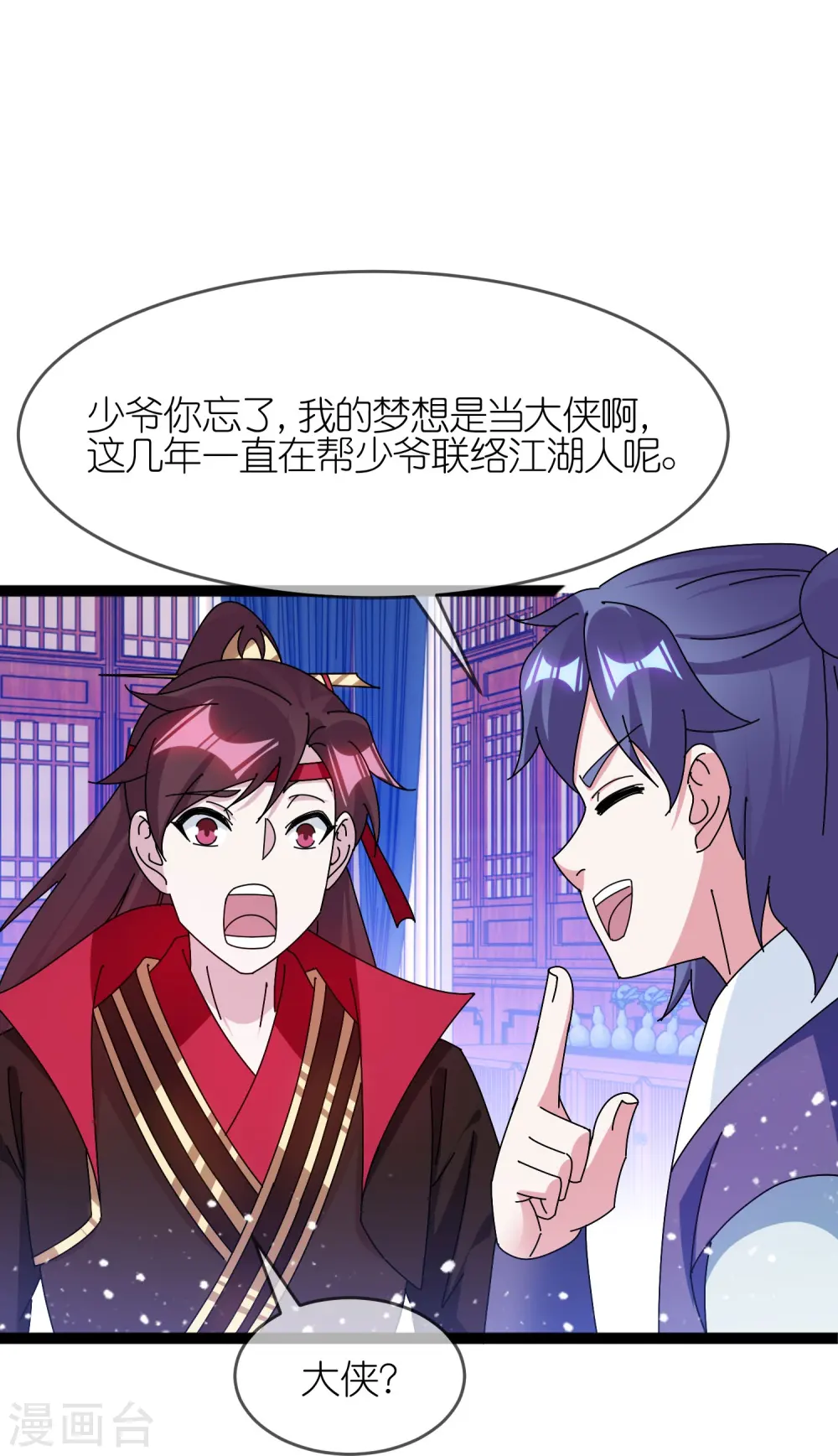 第337话 储君之争5