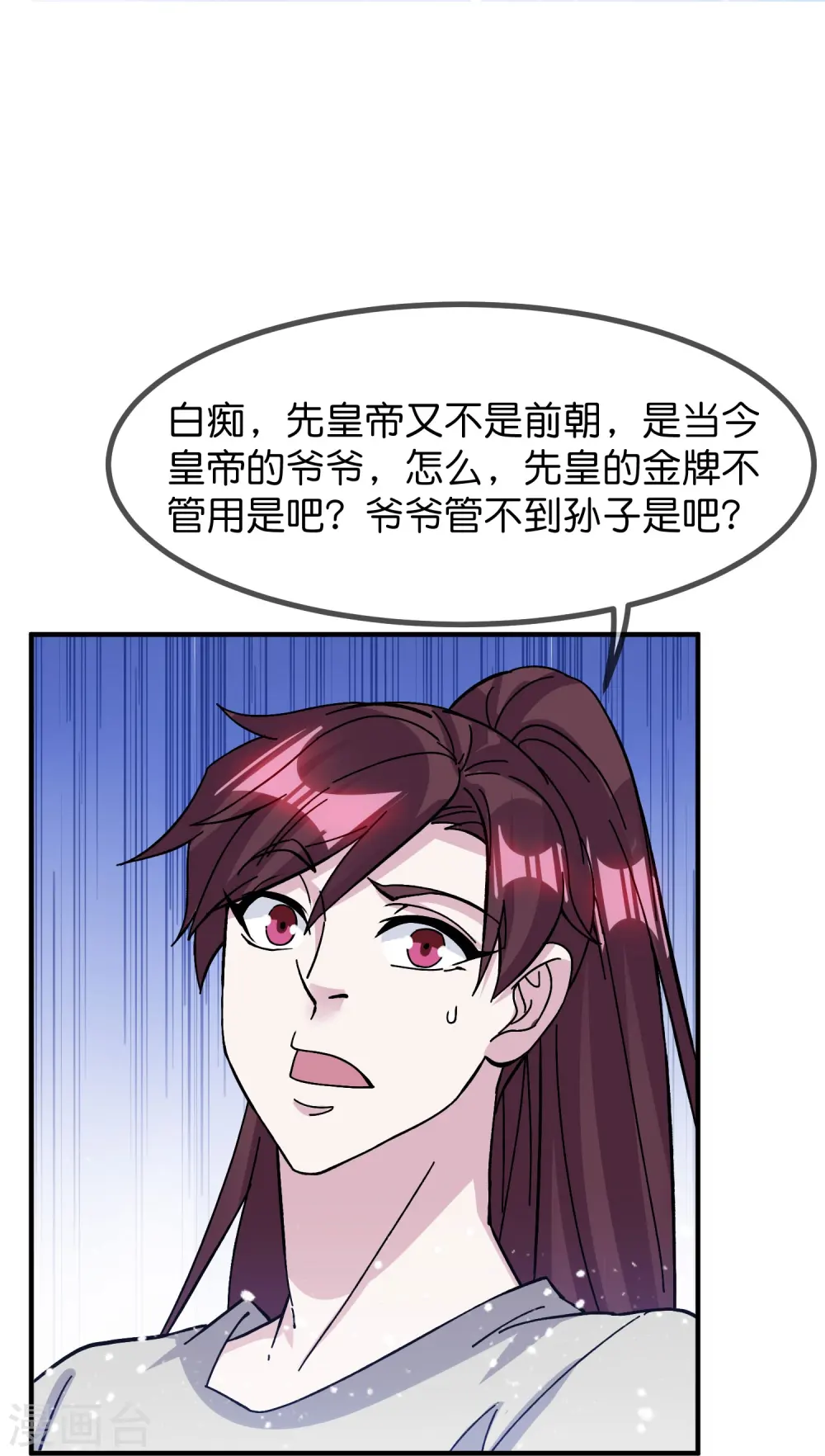第379话 男人不能说不行19