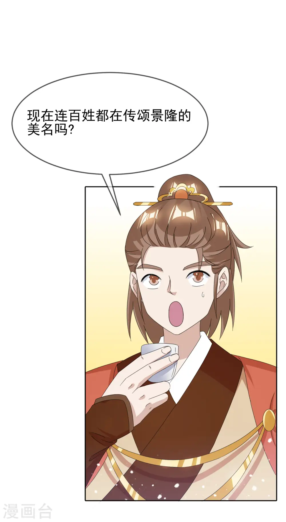 第256话 备胎11