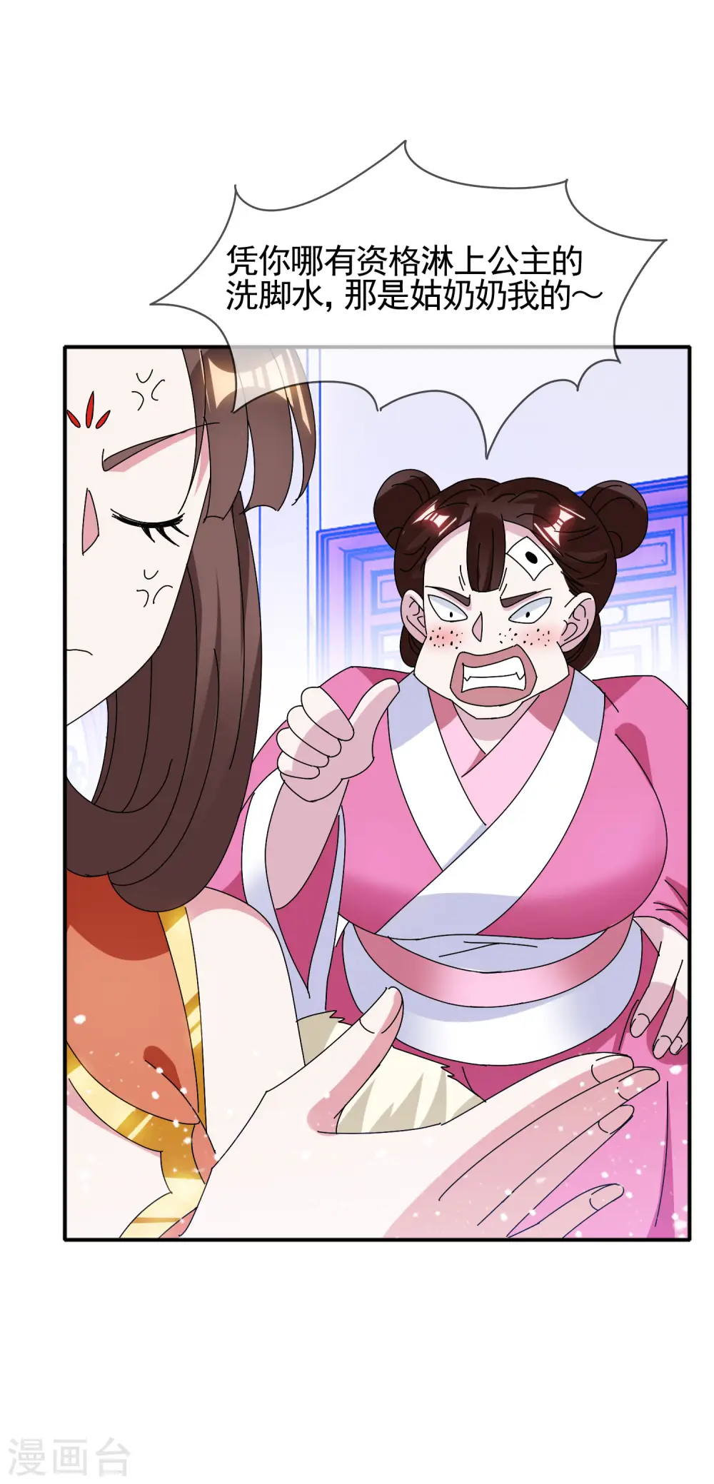 第280话 主持公道14