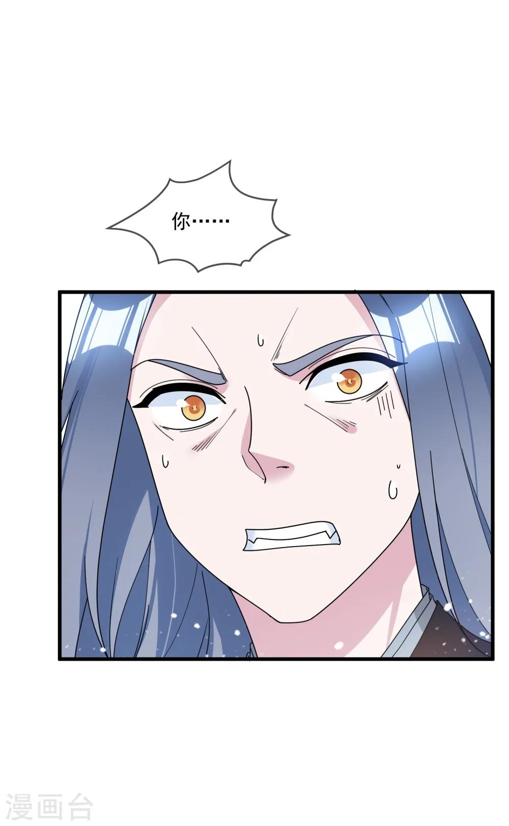 第116话 少爷是卧底？22