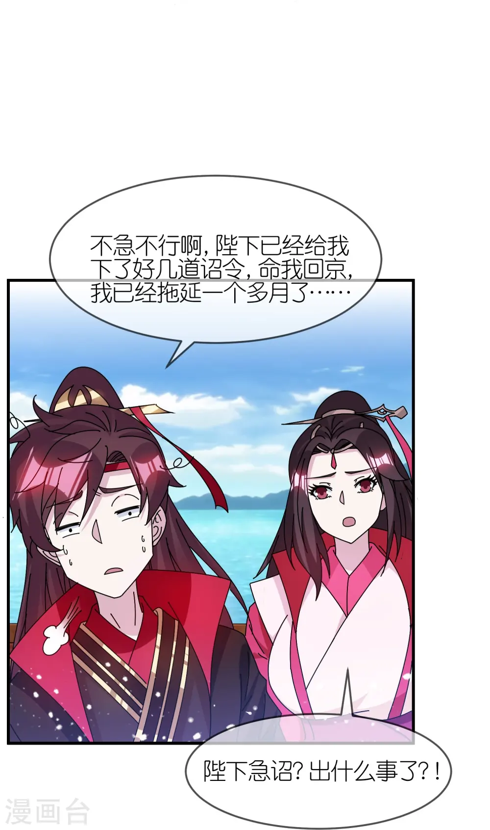 第313话 择日不如撞日17