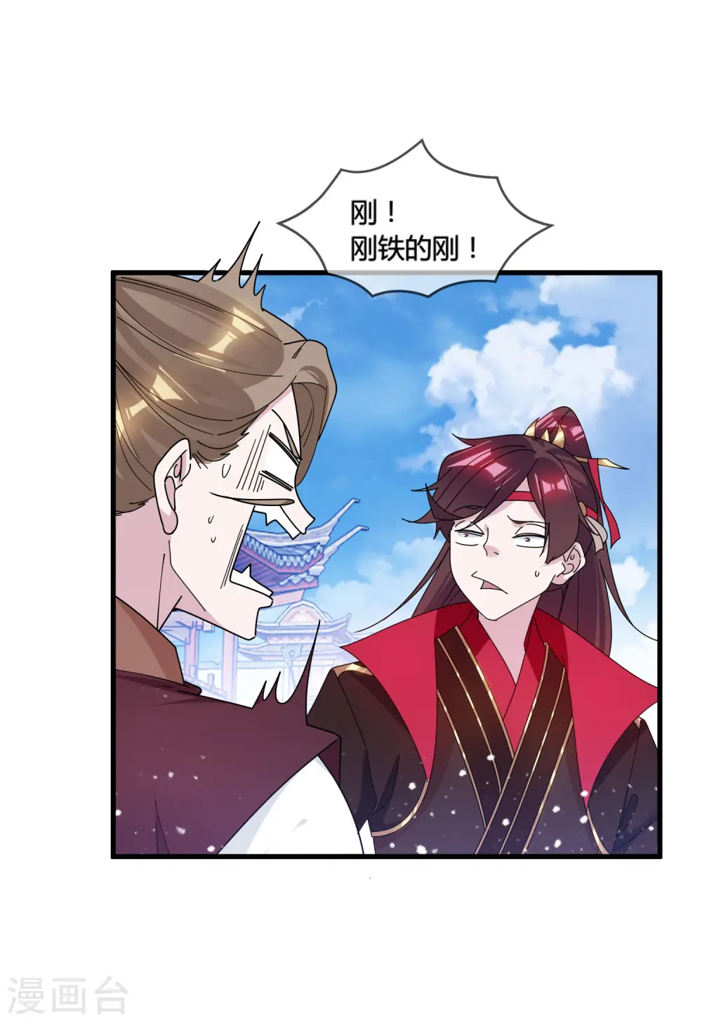 第165话 驸马都是气管炎？15