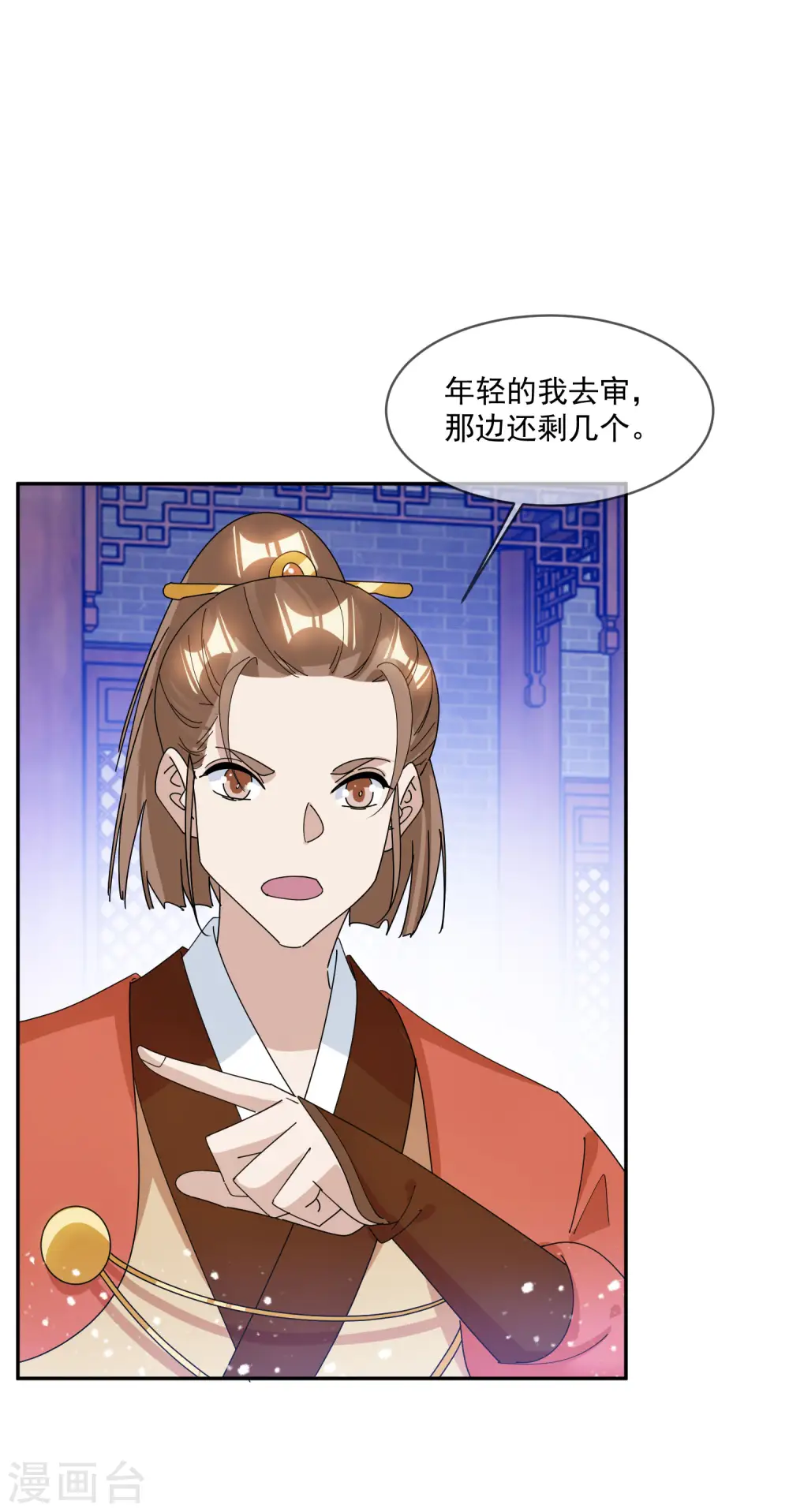 第260话 剥皮法26