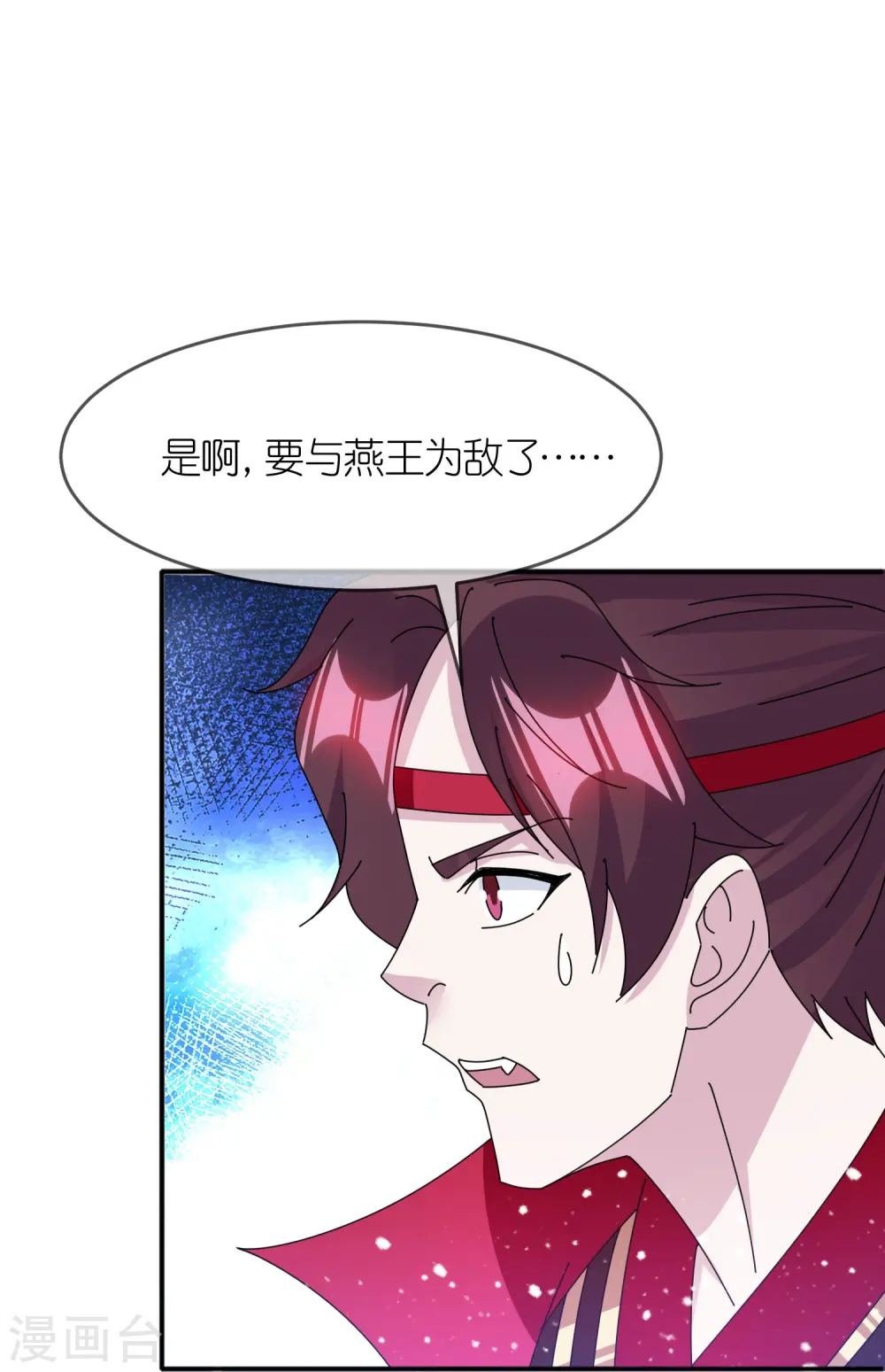 第350话 要与燕王为敌吗？22