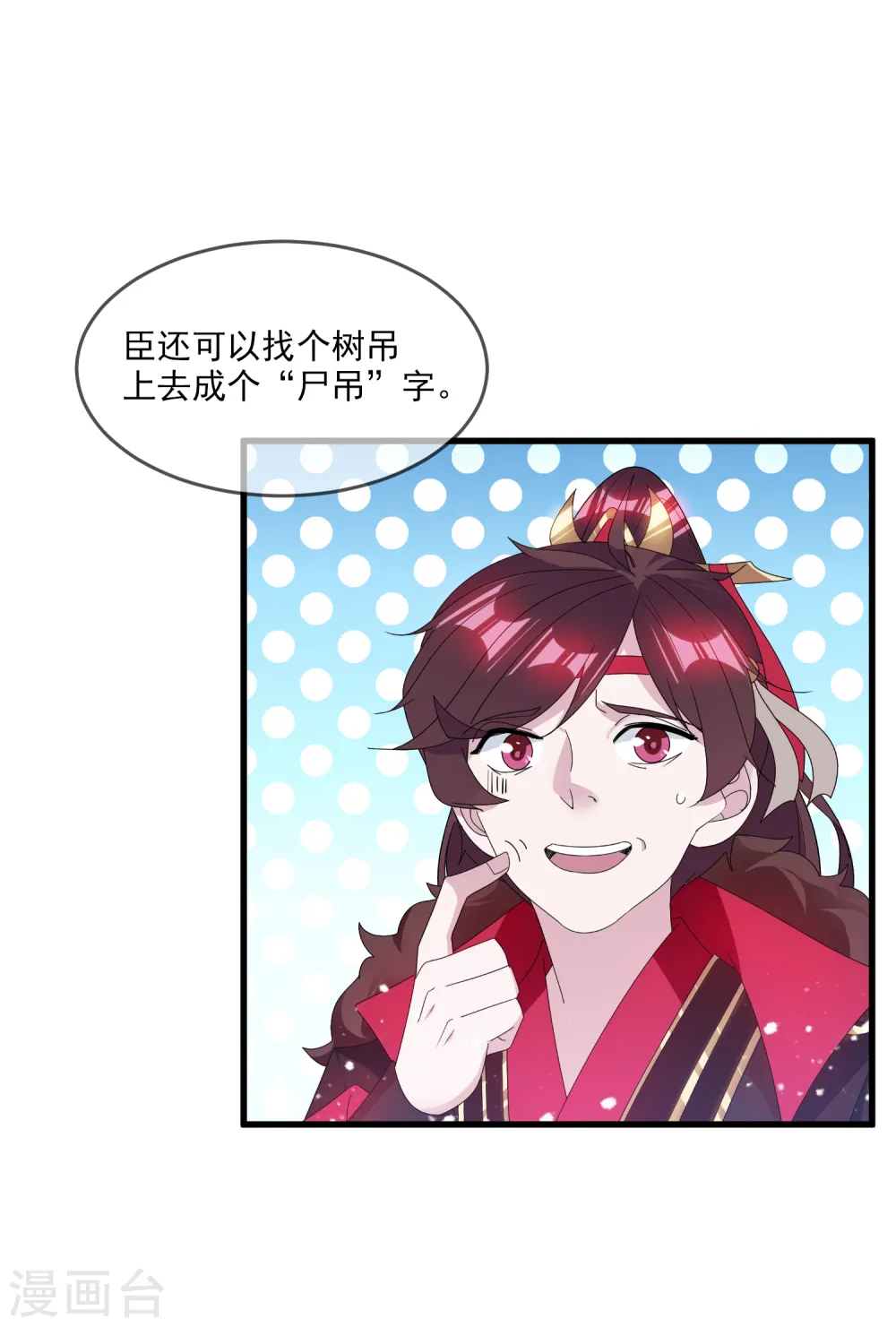 第146话 散尽家财15