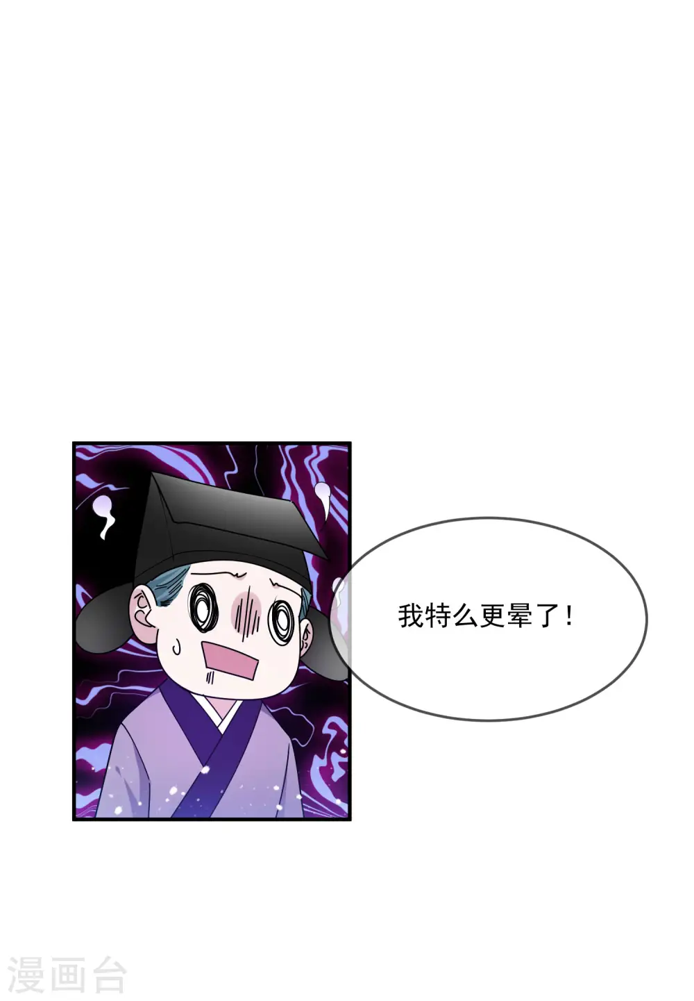 第209话 超级路痴23