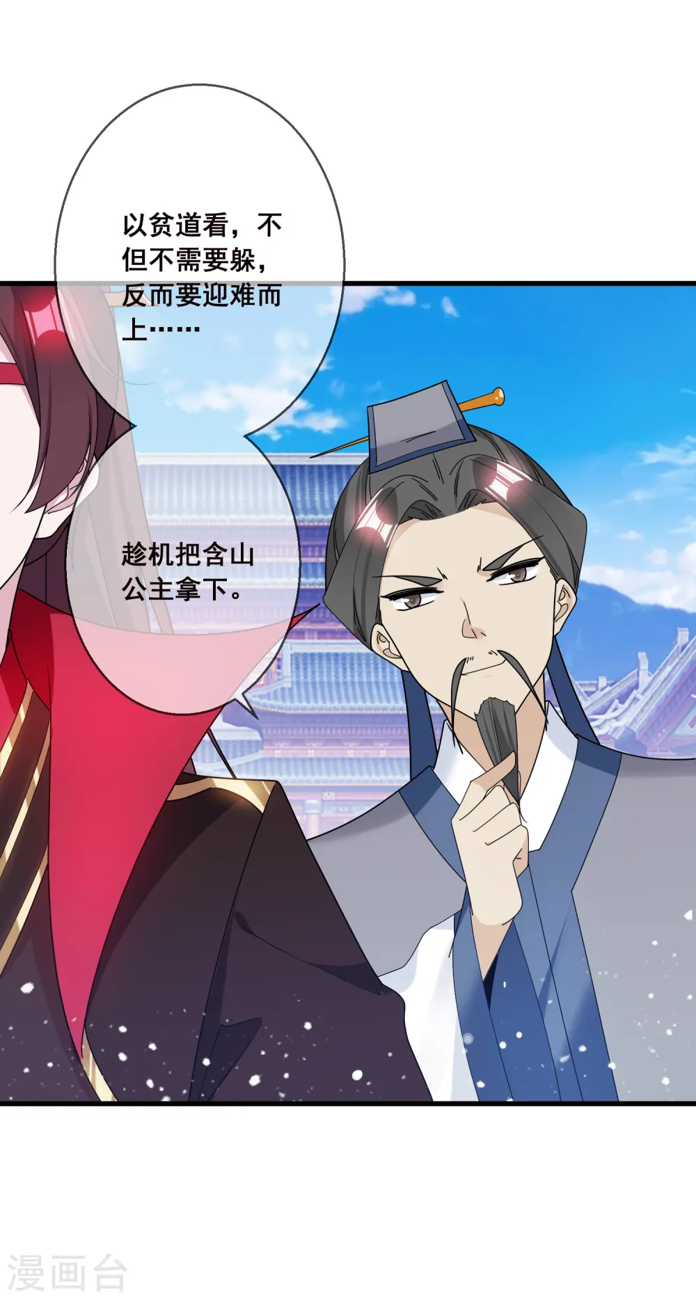 第103话 休妻！23