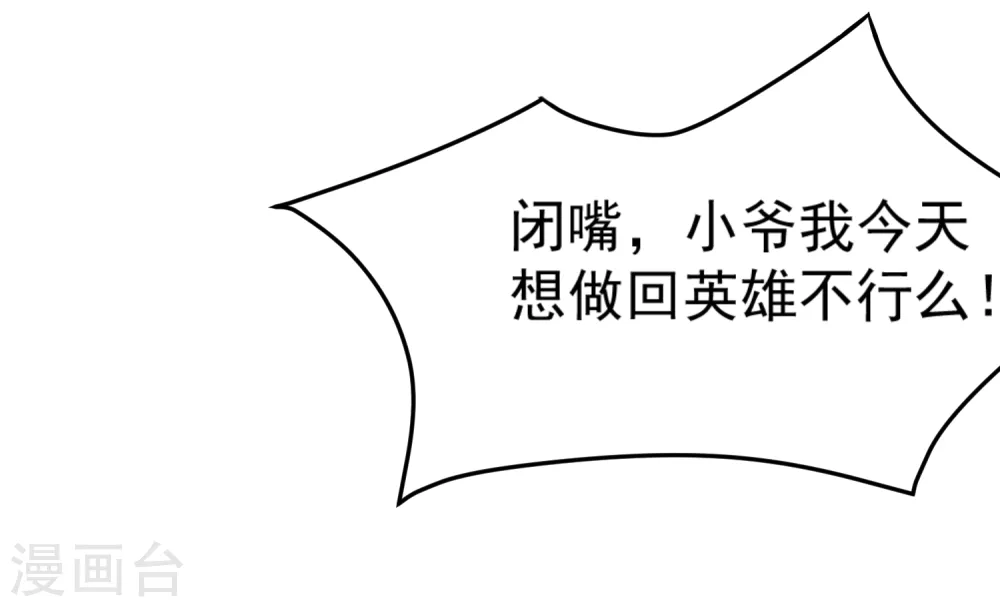 第10话 整条街都买下来42