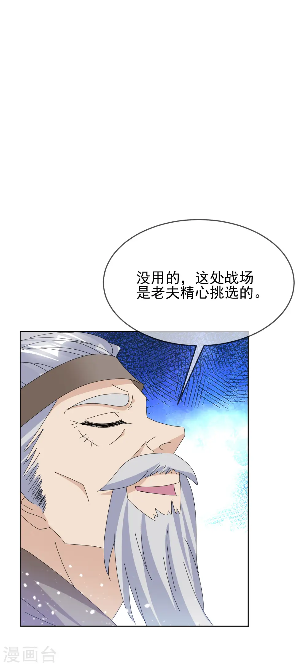 第265话 千里送人头33