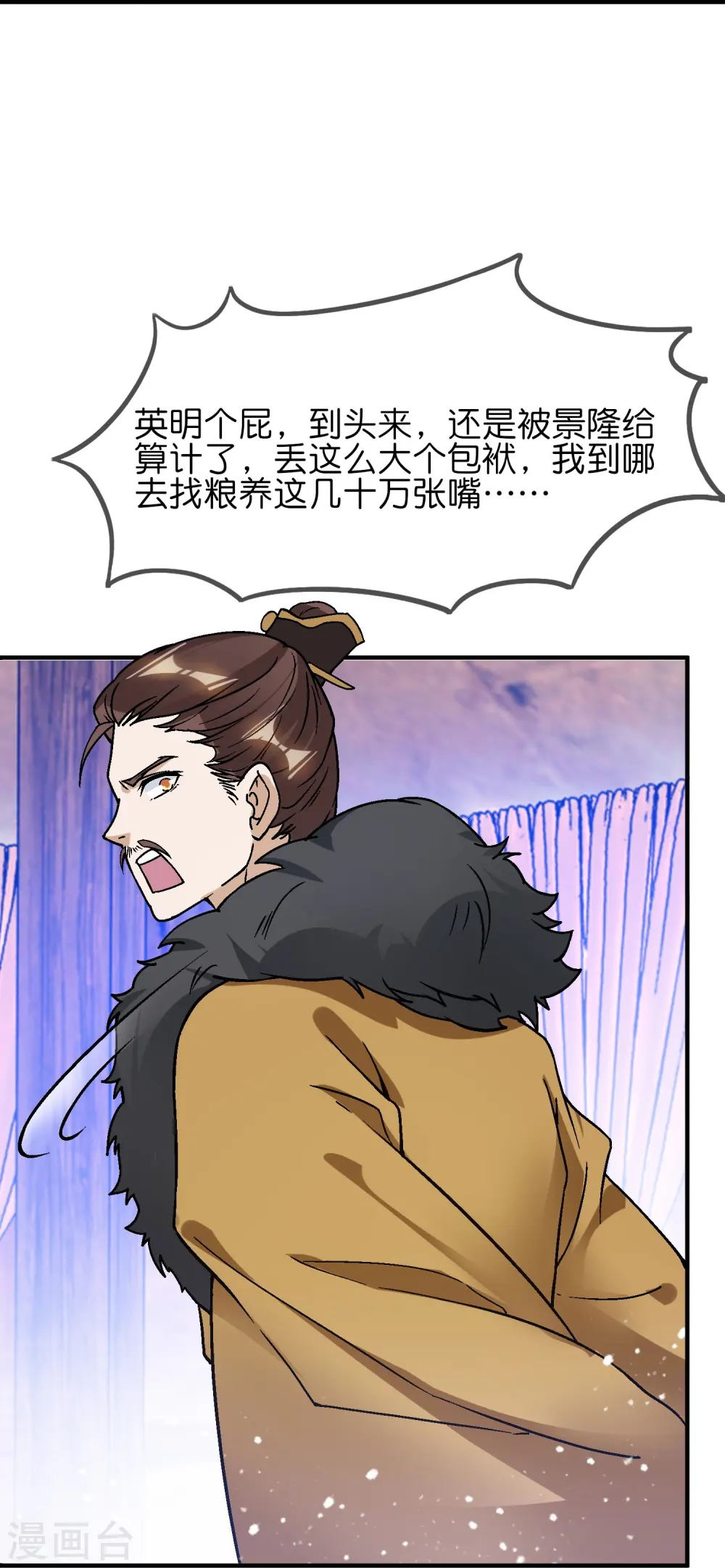 第369话 一场豪赌6