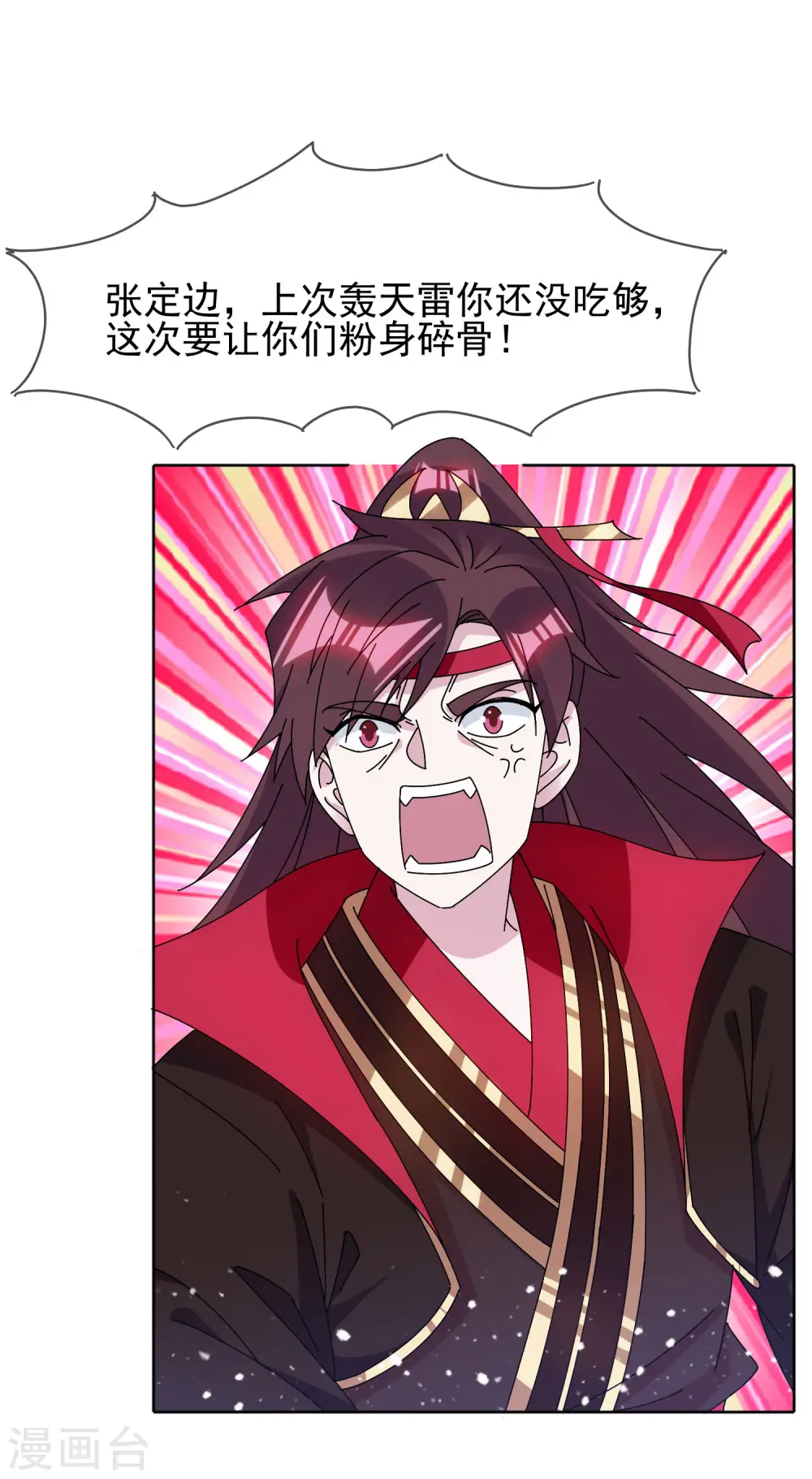 第267话 本色出演2