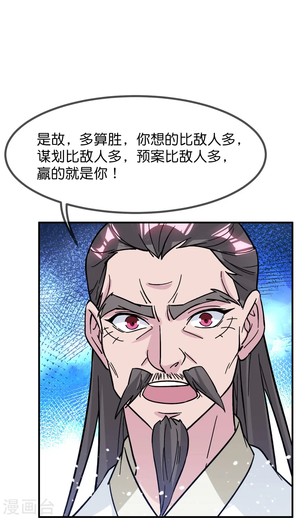 第383话 真正的绝招17