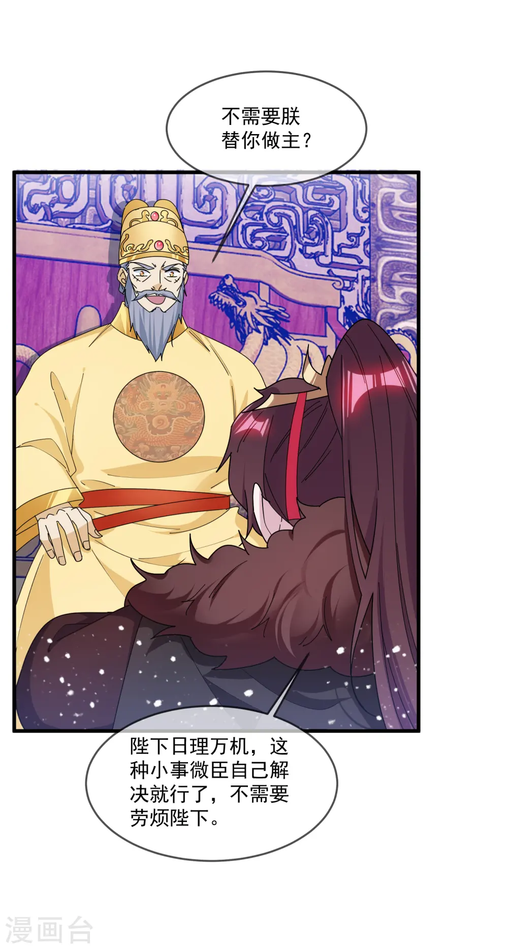 第145话 叫爸爸9