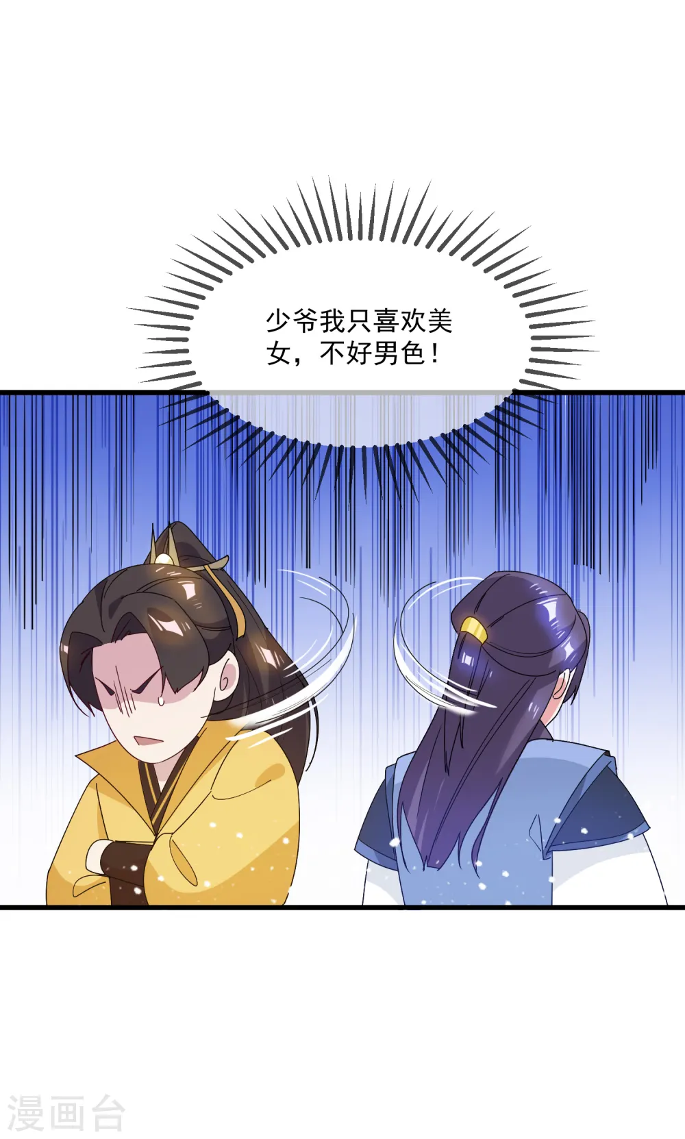 第70话 卖肥皂了26