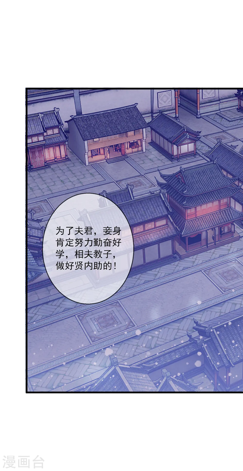 第98话 通房丫鬟18