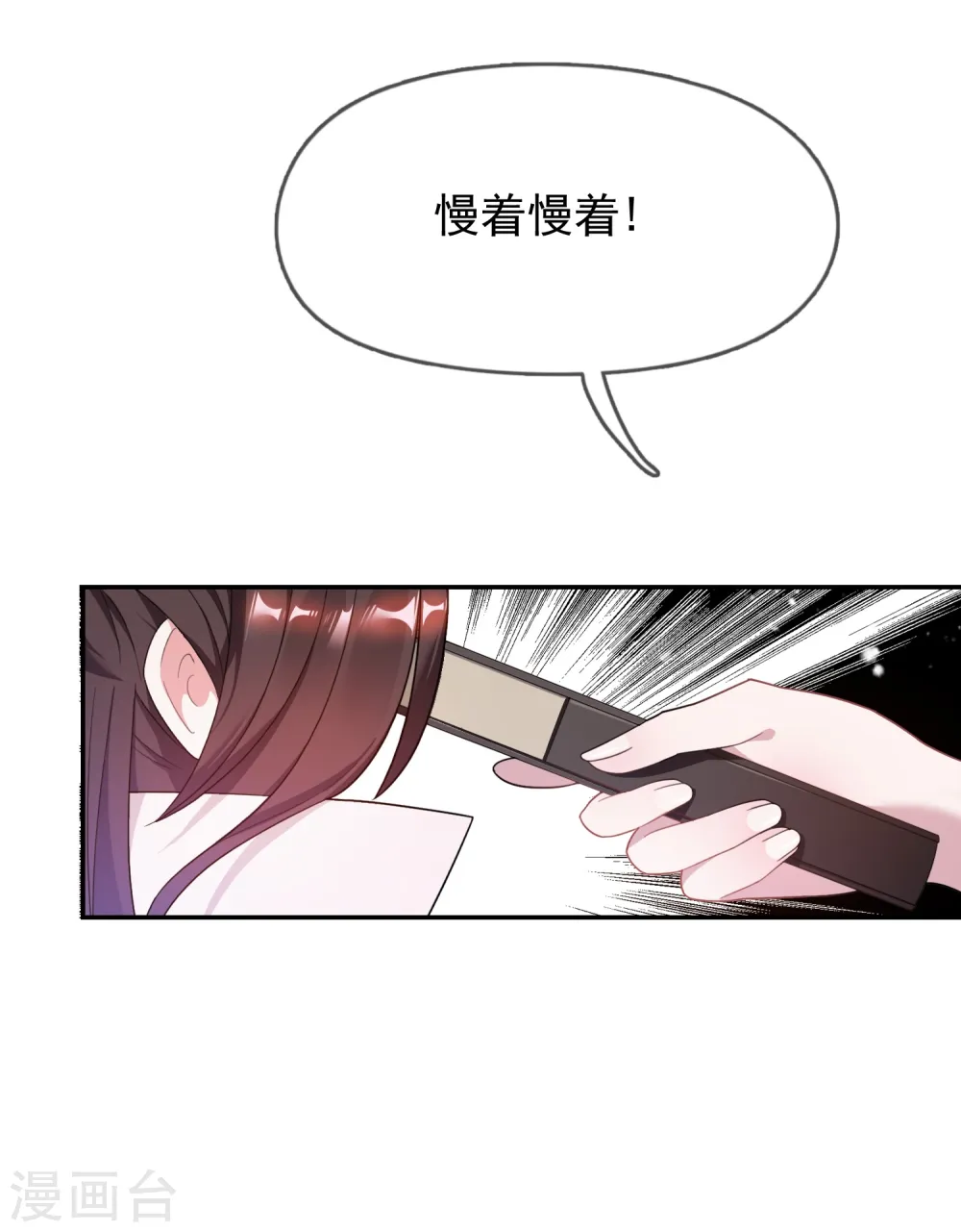 第27话 皇太孙召见12