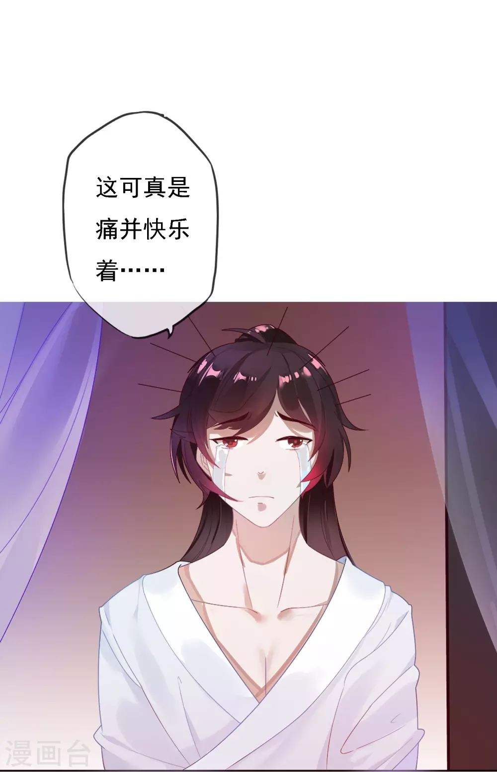 第2话 少爷，吃药吗？8