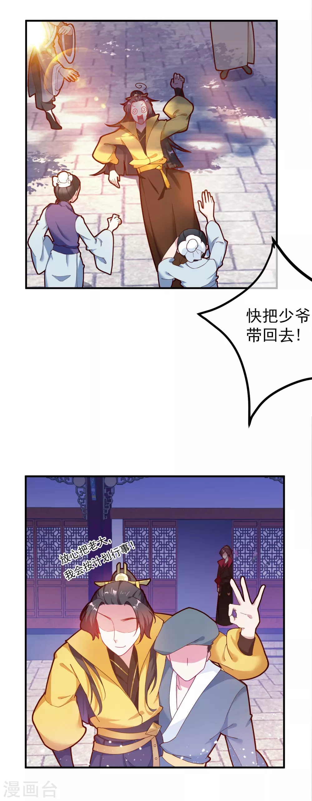 第6话 极品烂桃花30