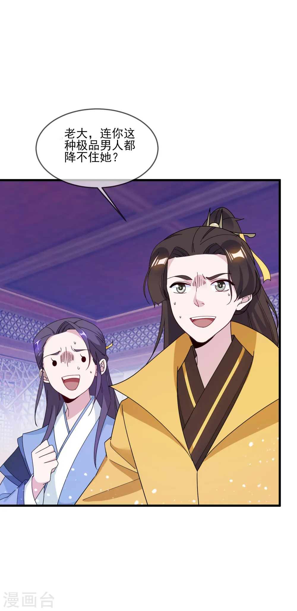 第81话 这是个狼人19