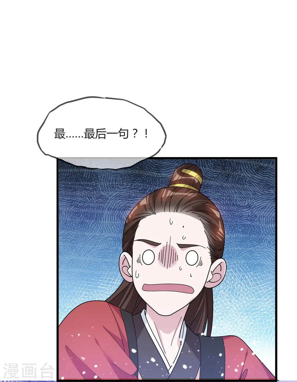 第161话 送你一场大富贵26