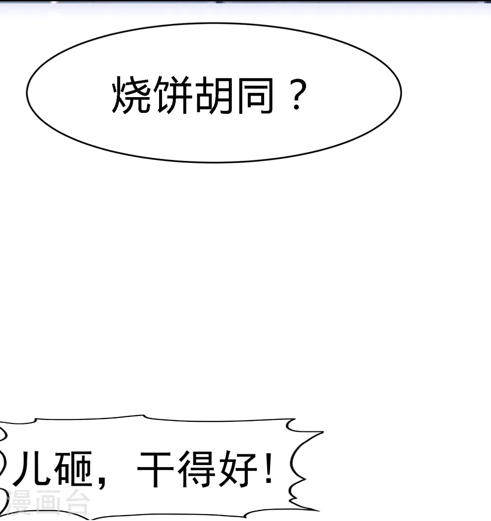 第12话 少爷我全都要41