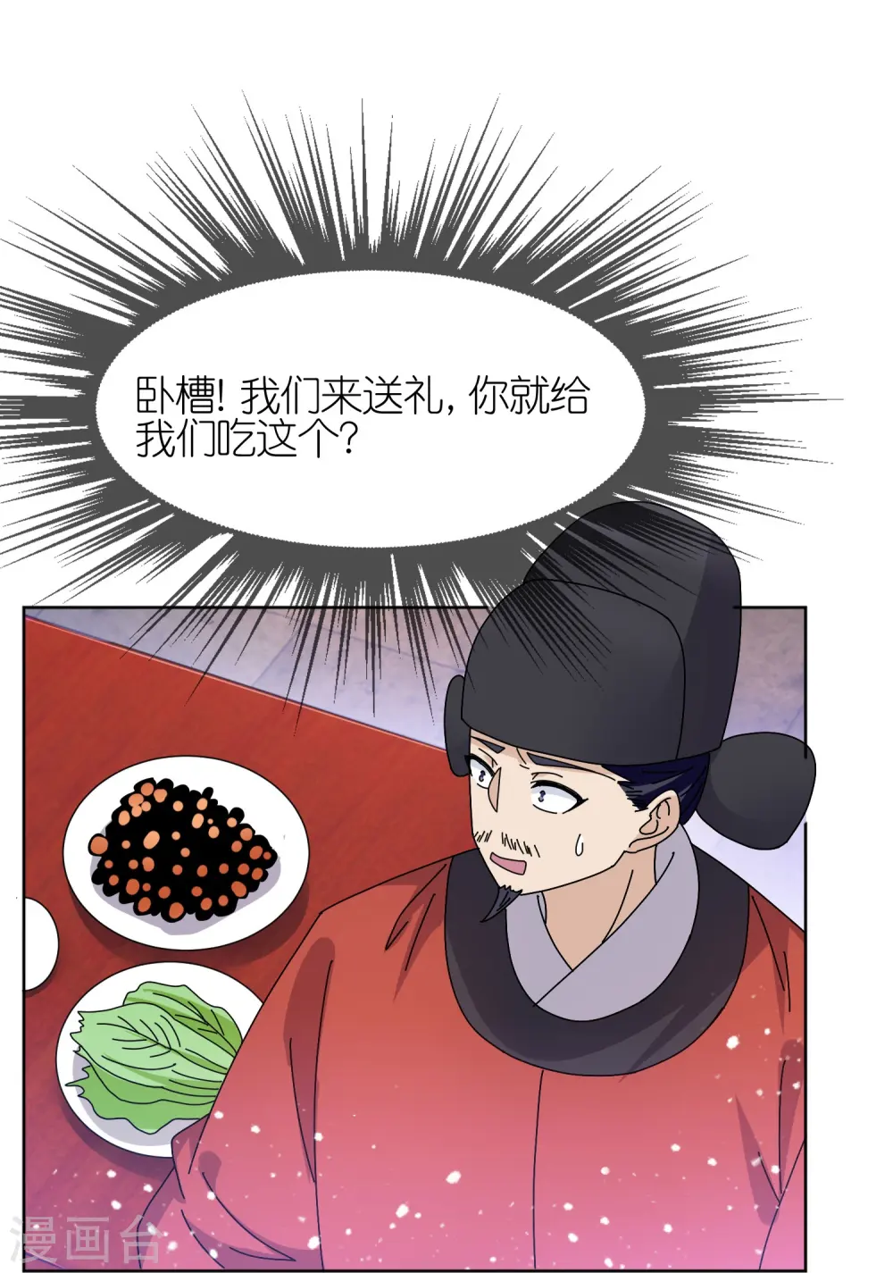 第319话 小公爷的生日12