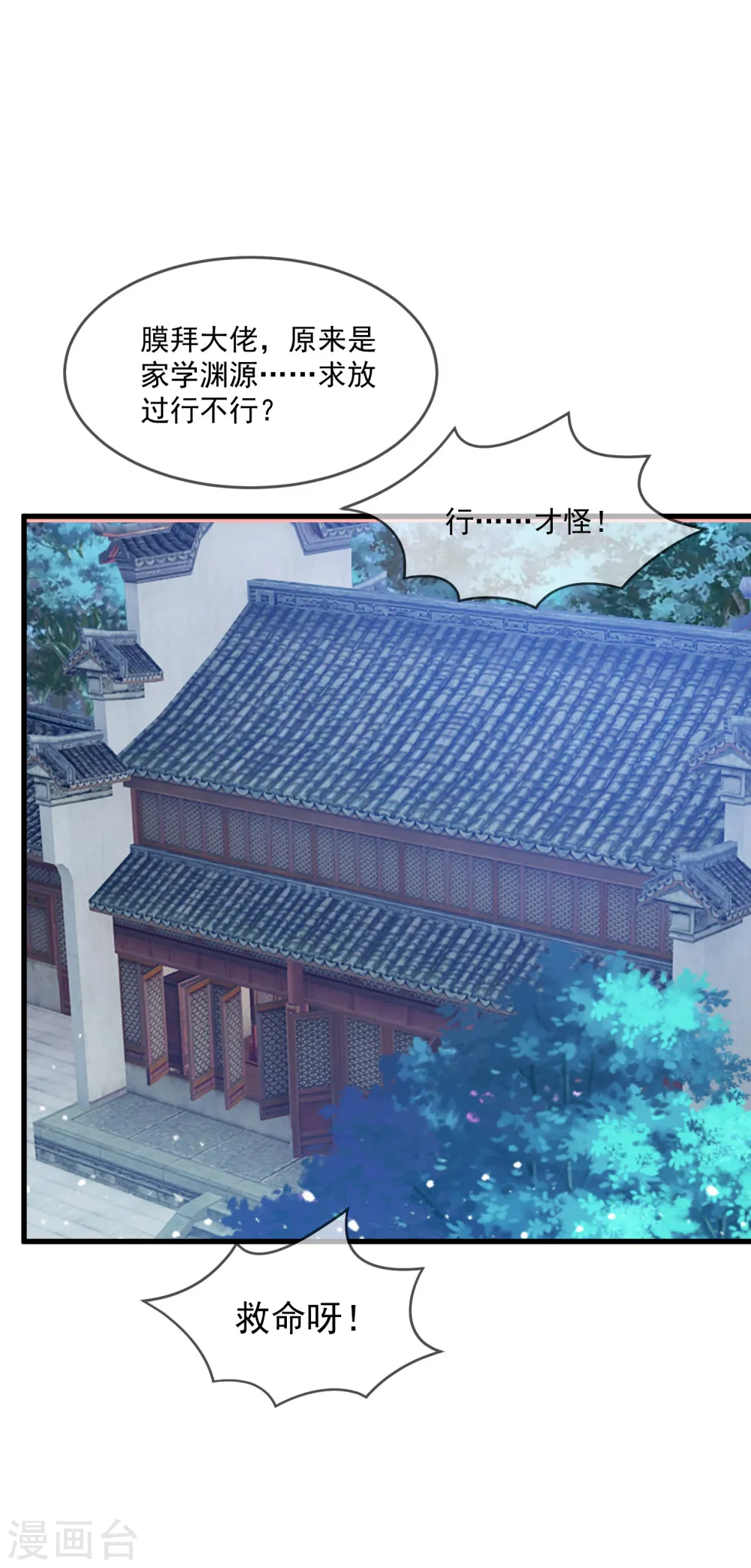第81话 这是个狼人13