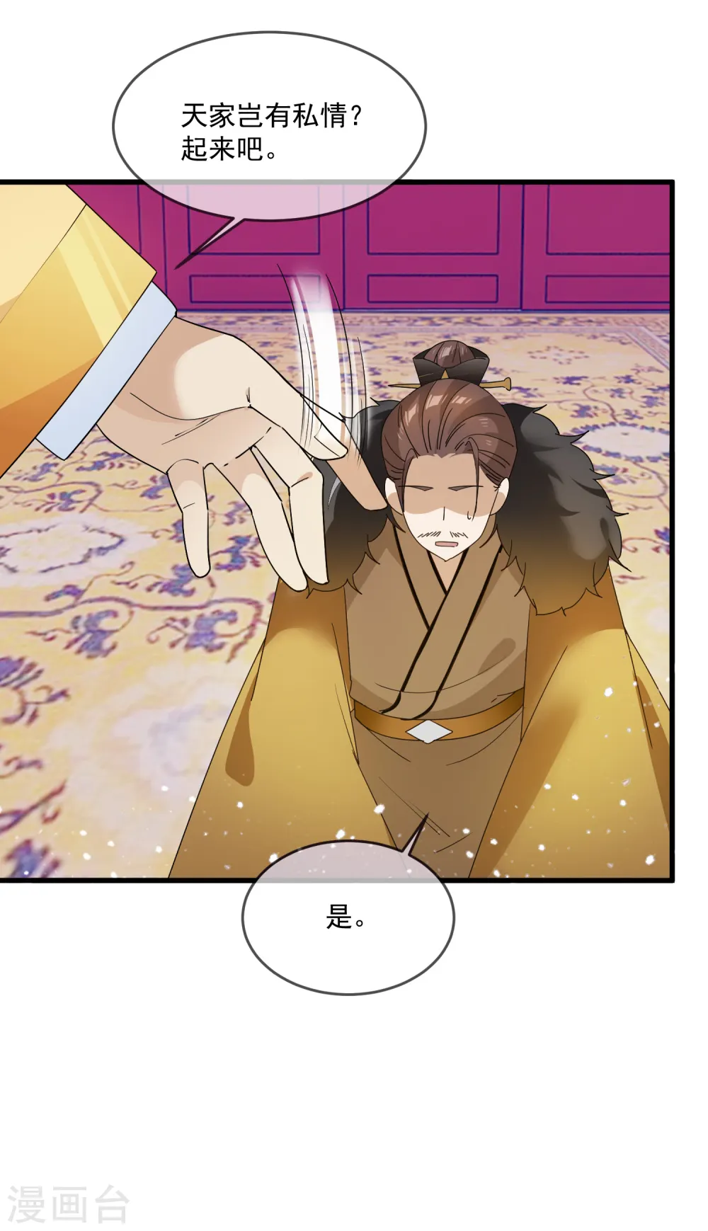 第56话 帝王心术26