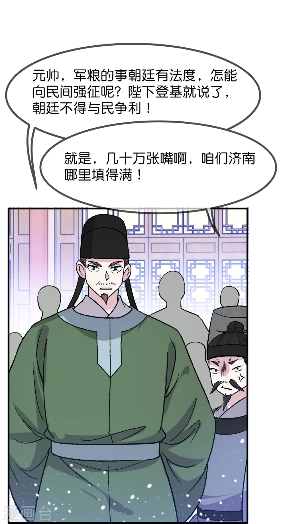 第366话 借粮17