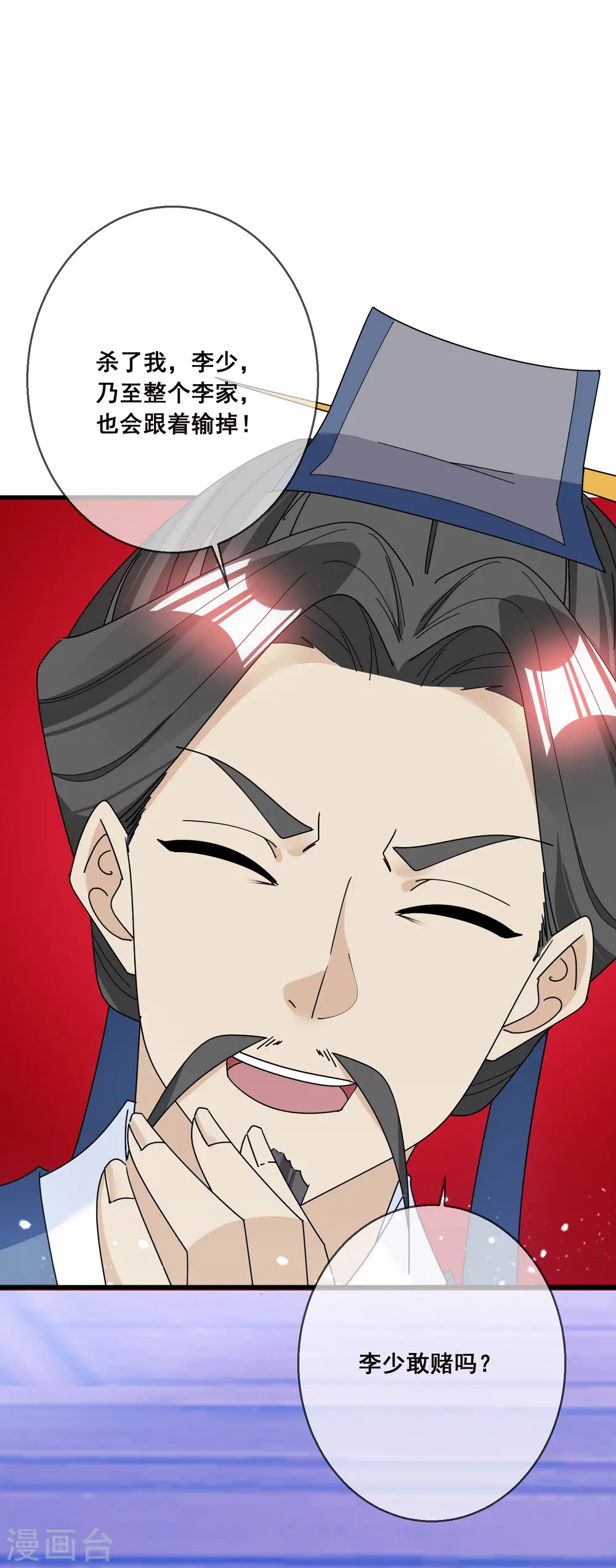 第100话 把公主娶了吧！30