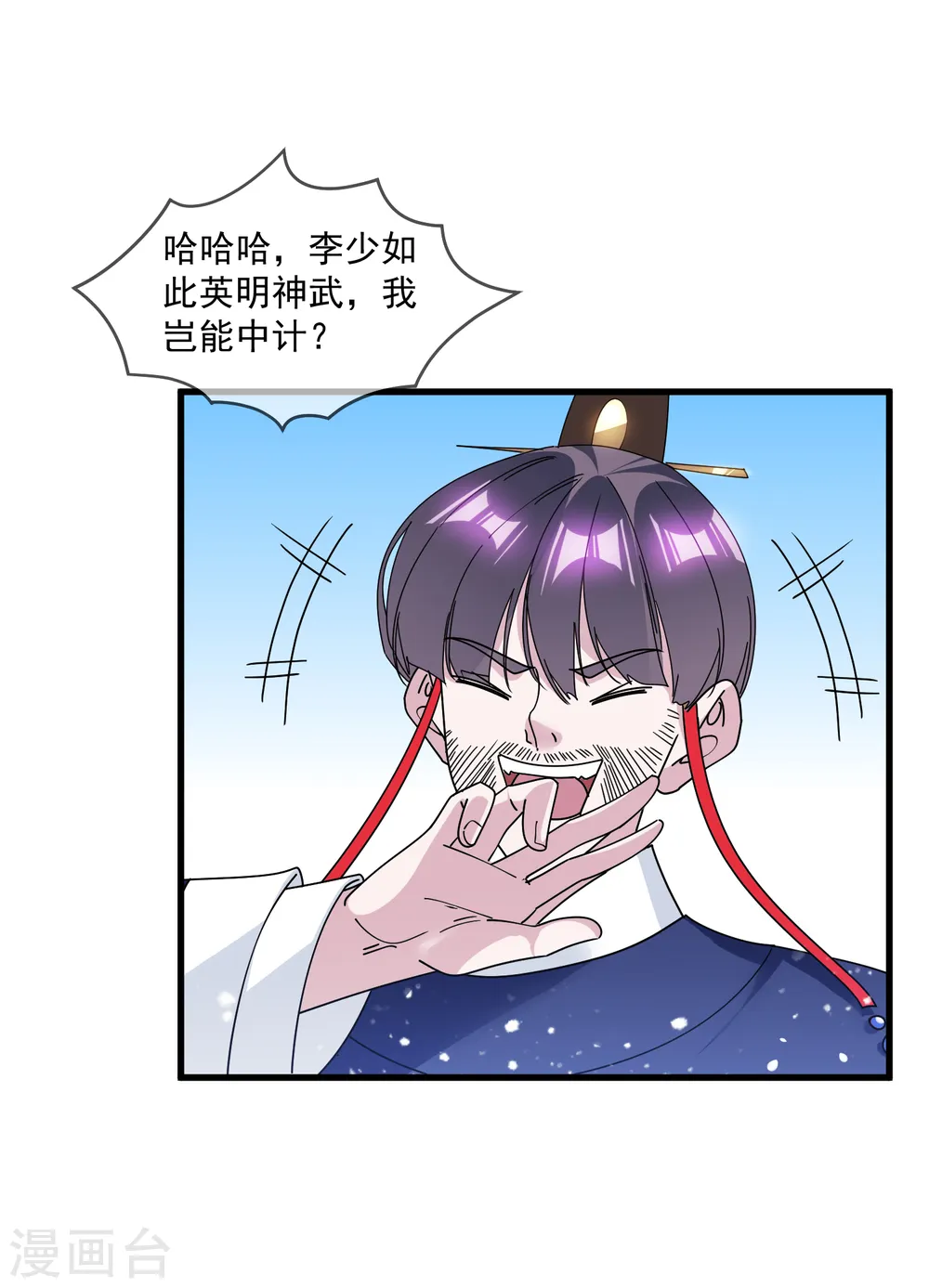 第143话 一“壁”之力24
