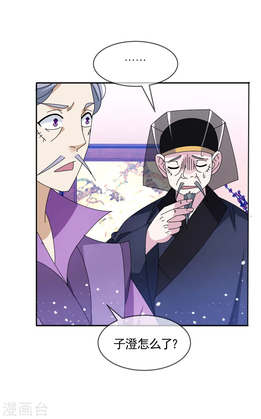 第291话 好生养18