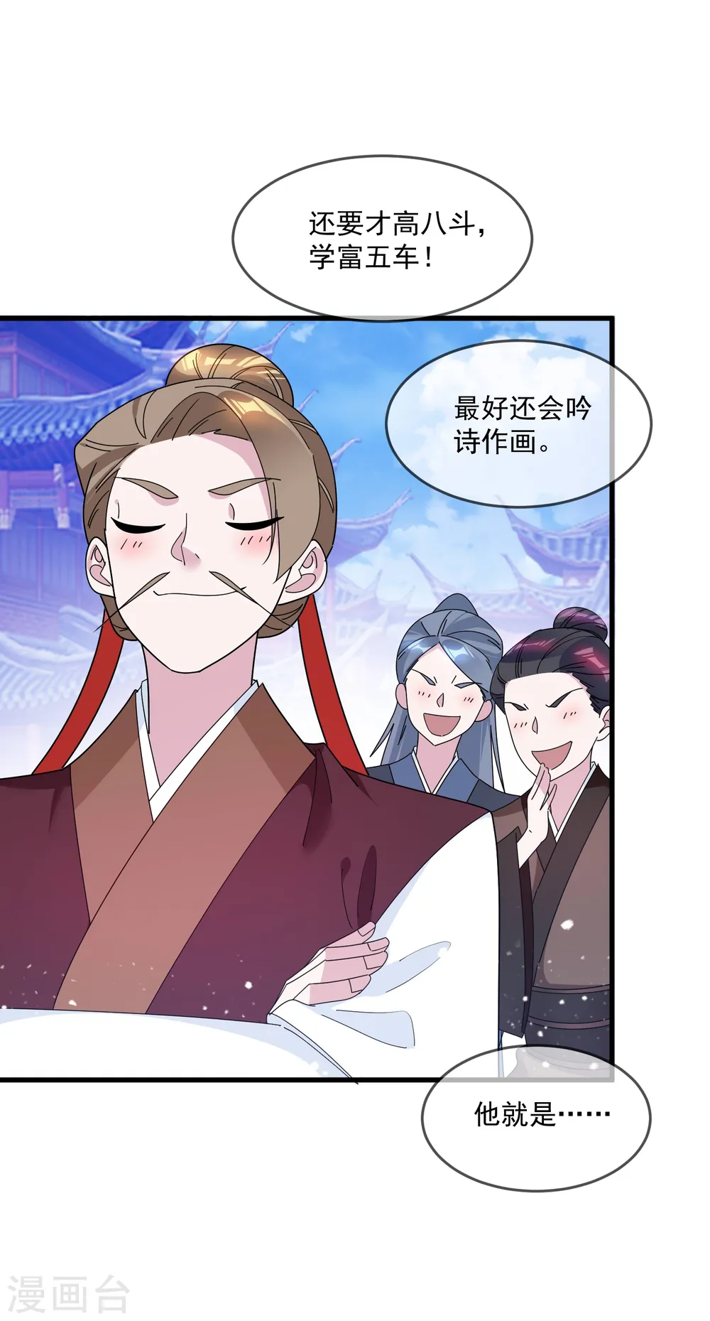 第119话 有情有义郭驸马14