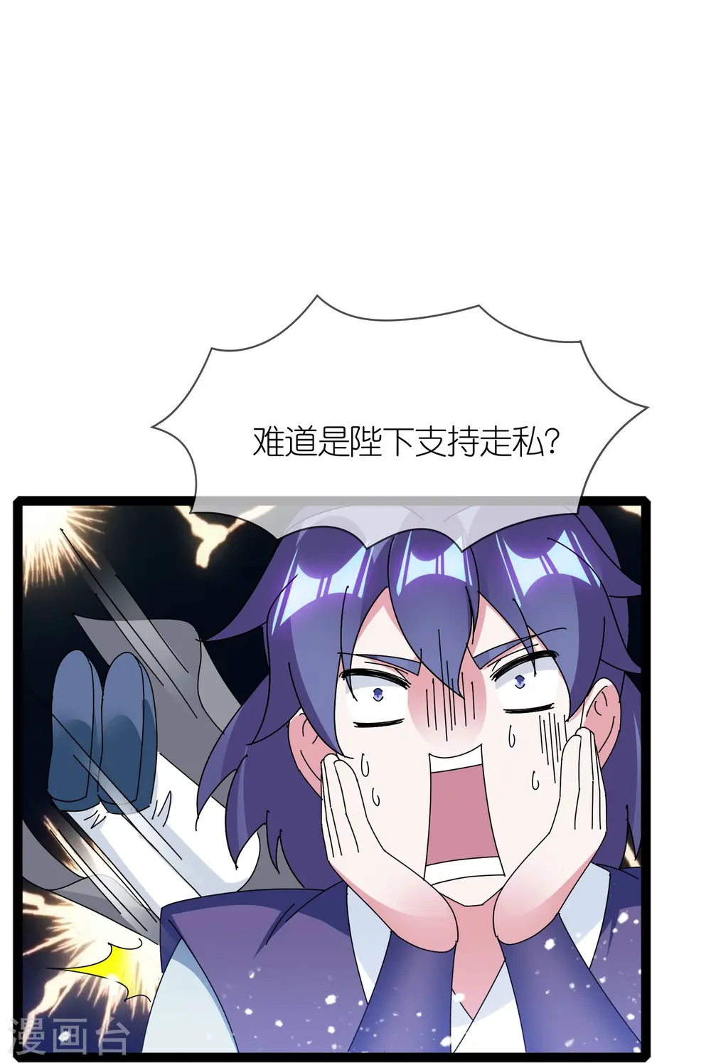 第337话 储君之争15