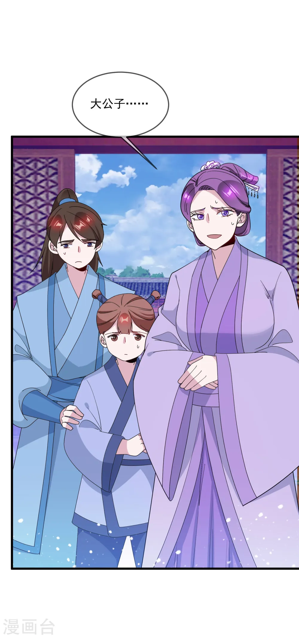 第82话 私生子27