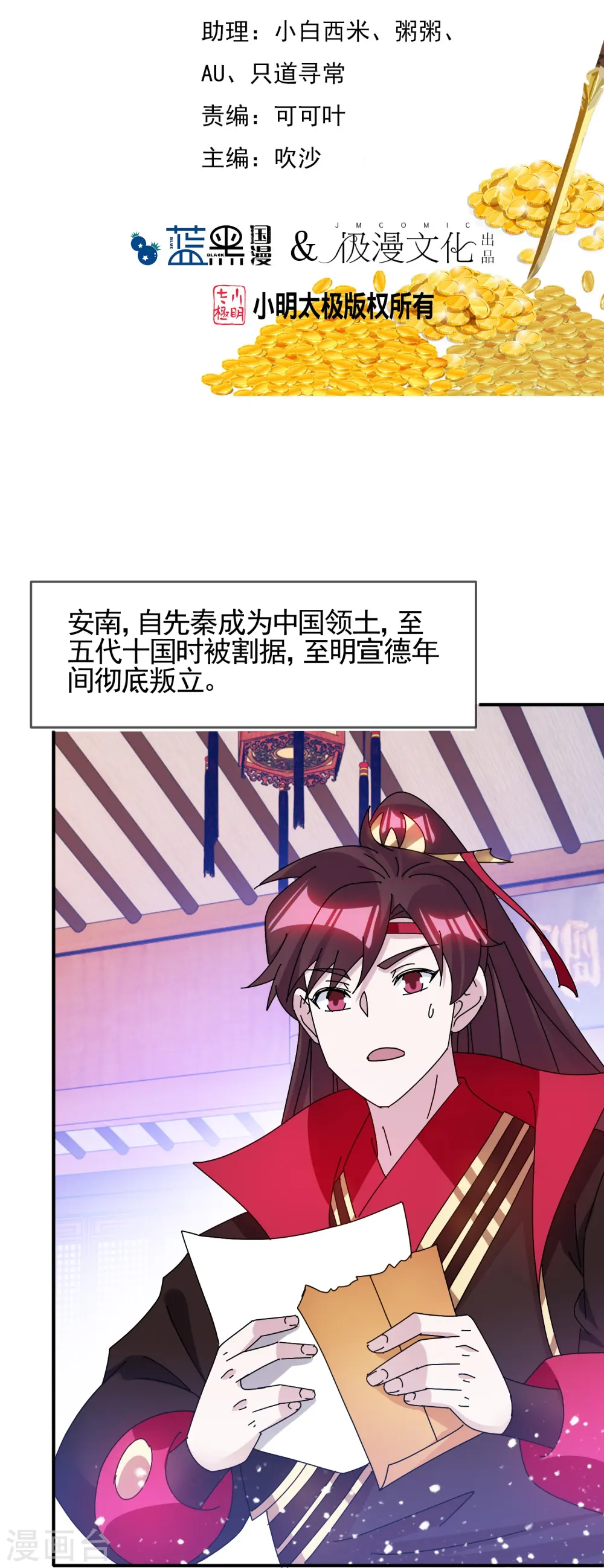 第304话 创造历史1
