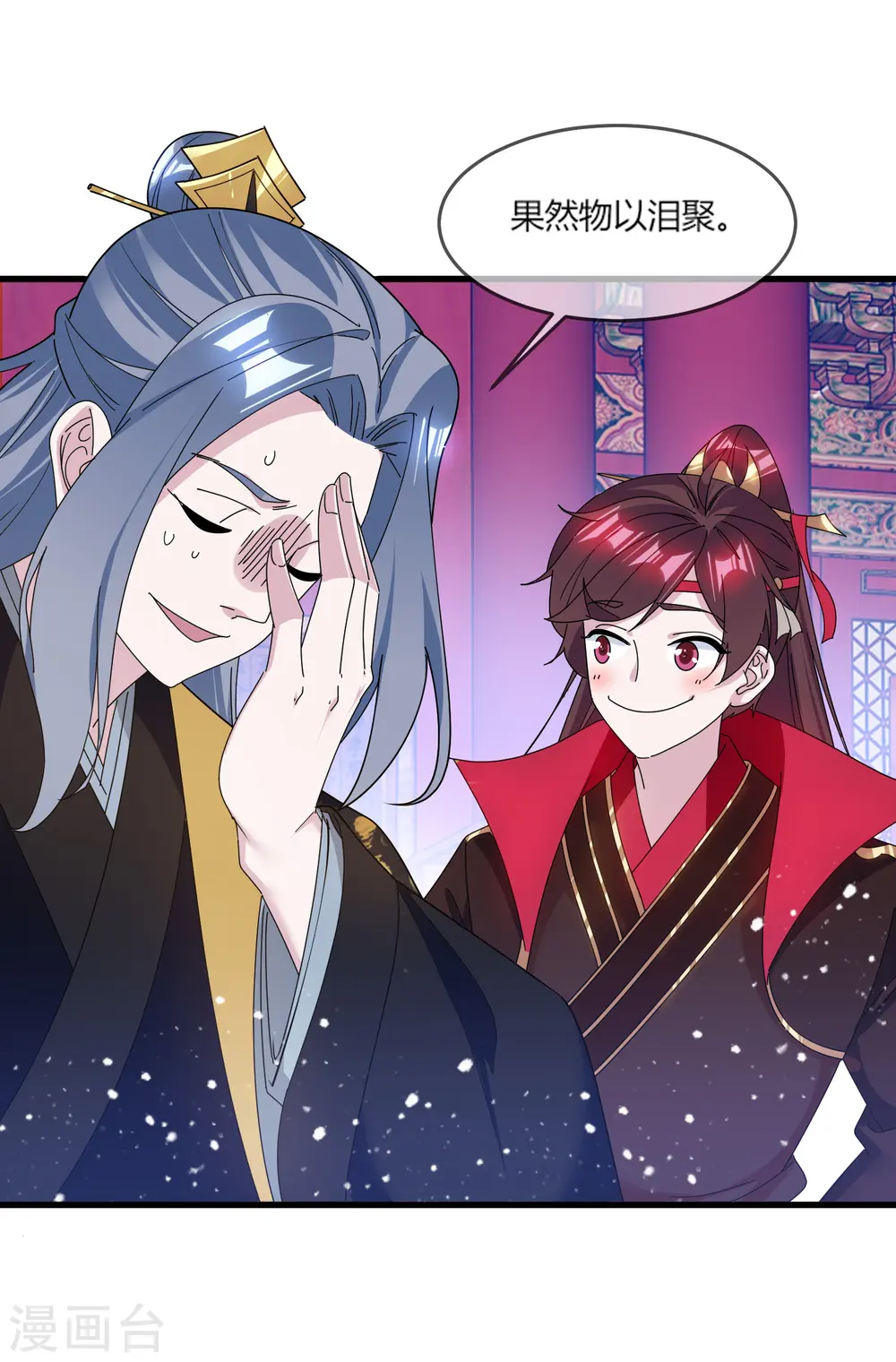 第164话 钢铁直男11