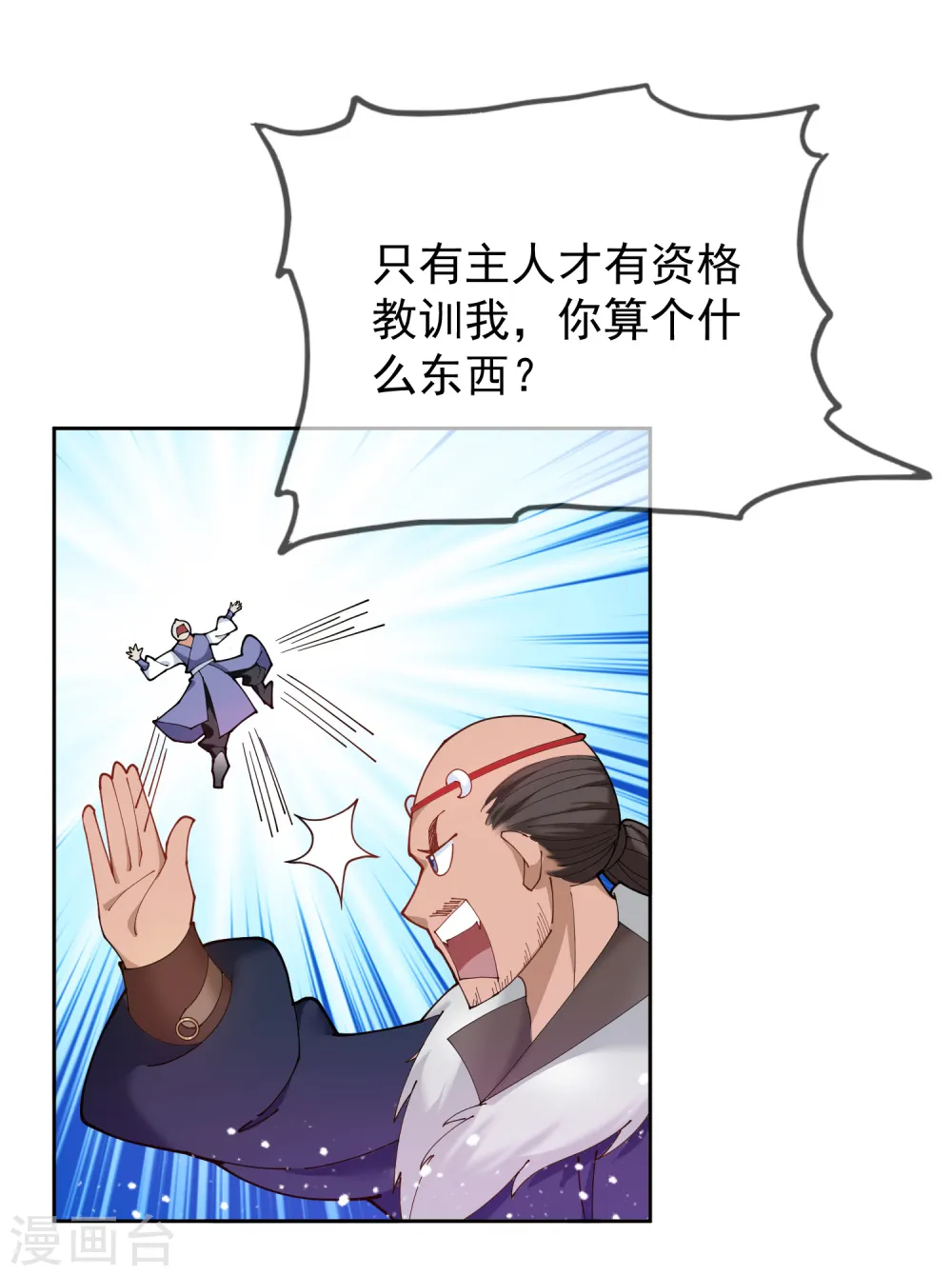 第39话 艳遇上门了！17