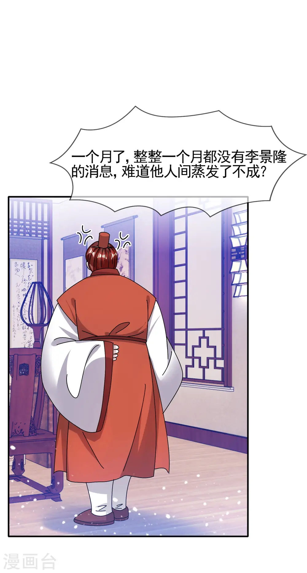 第302话 收拢大权2